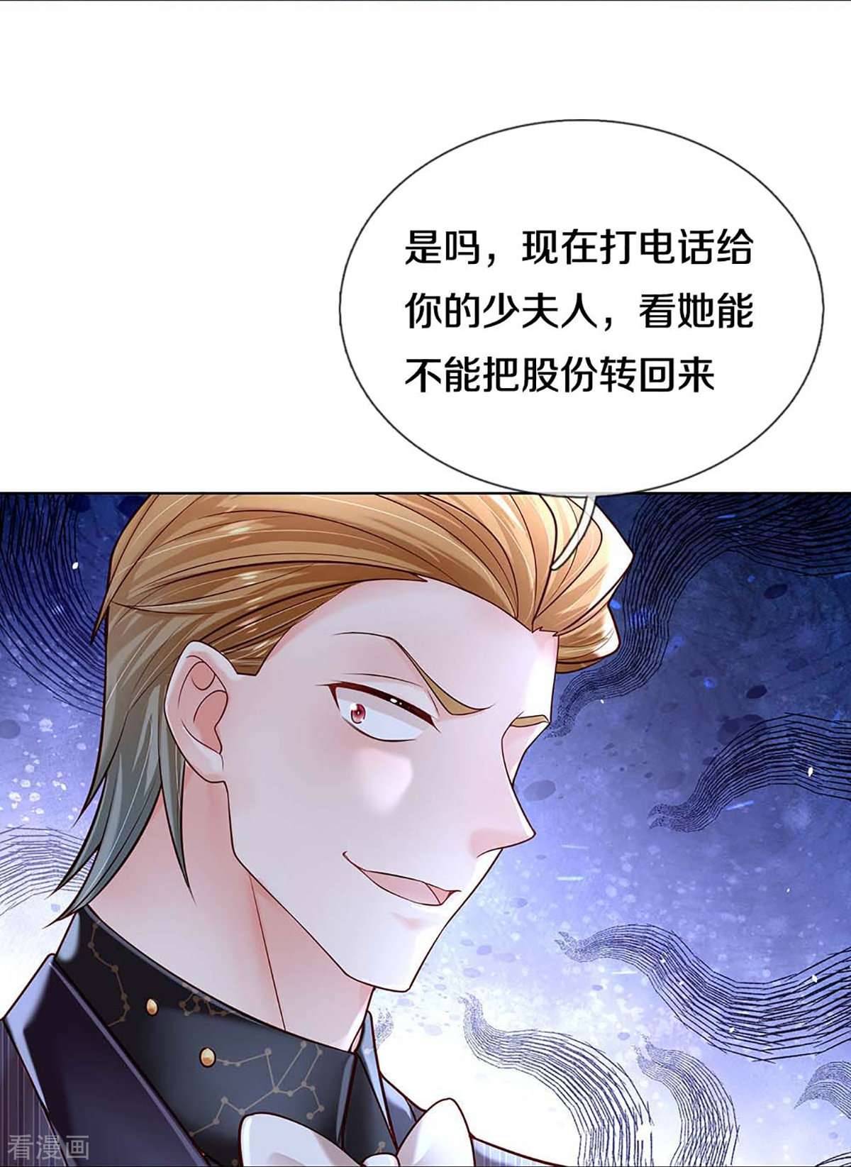 妈咪快跑：爹地追来了368话