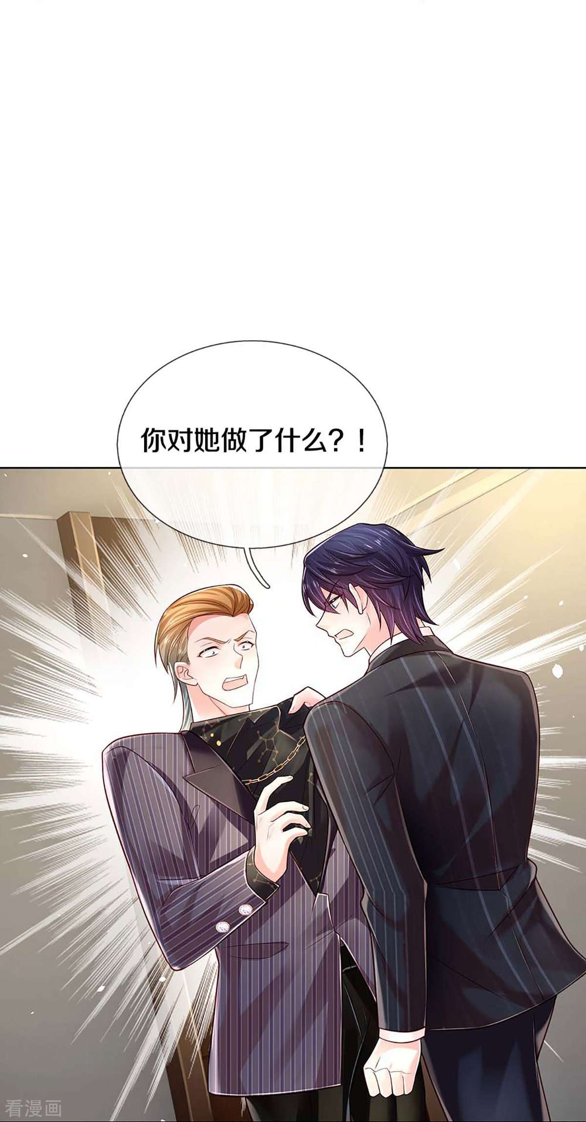 妈咪快跑：爹地追来了368话