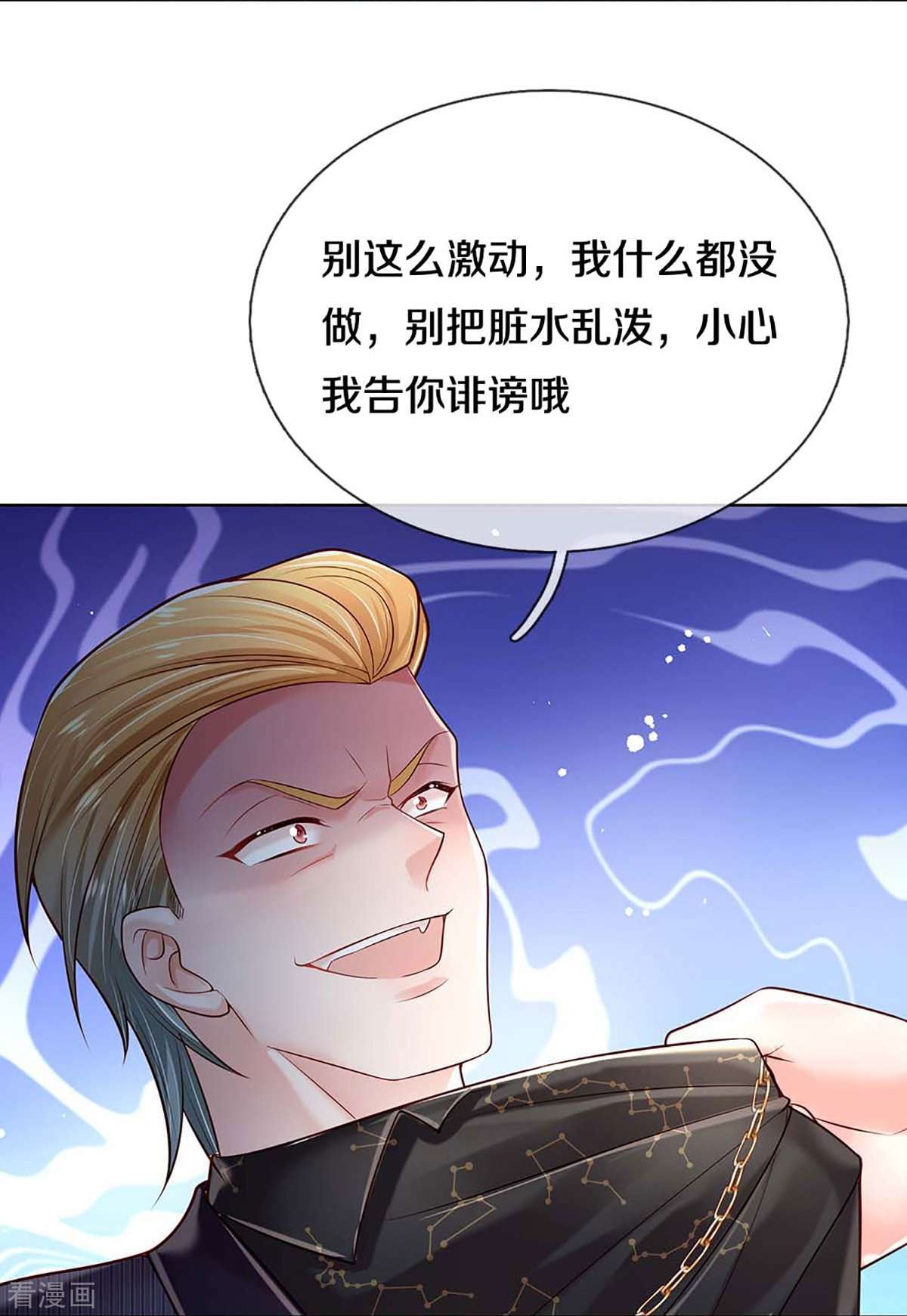 妈咪快跑：爹地追来了368话