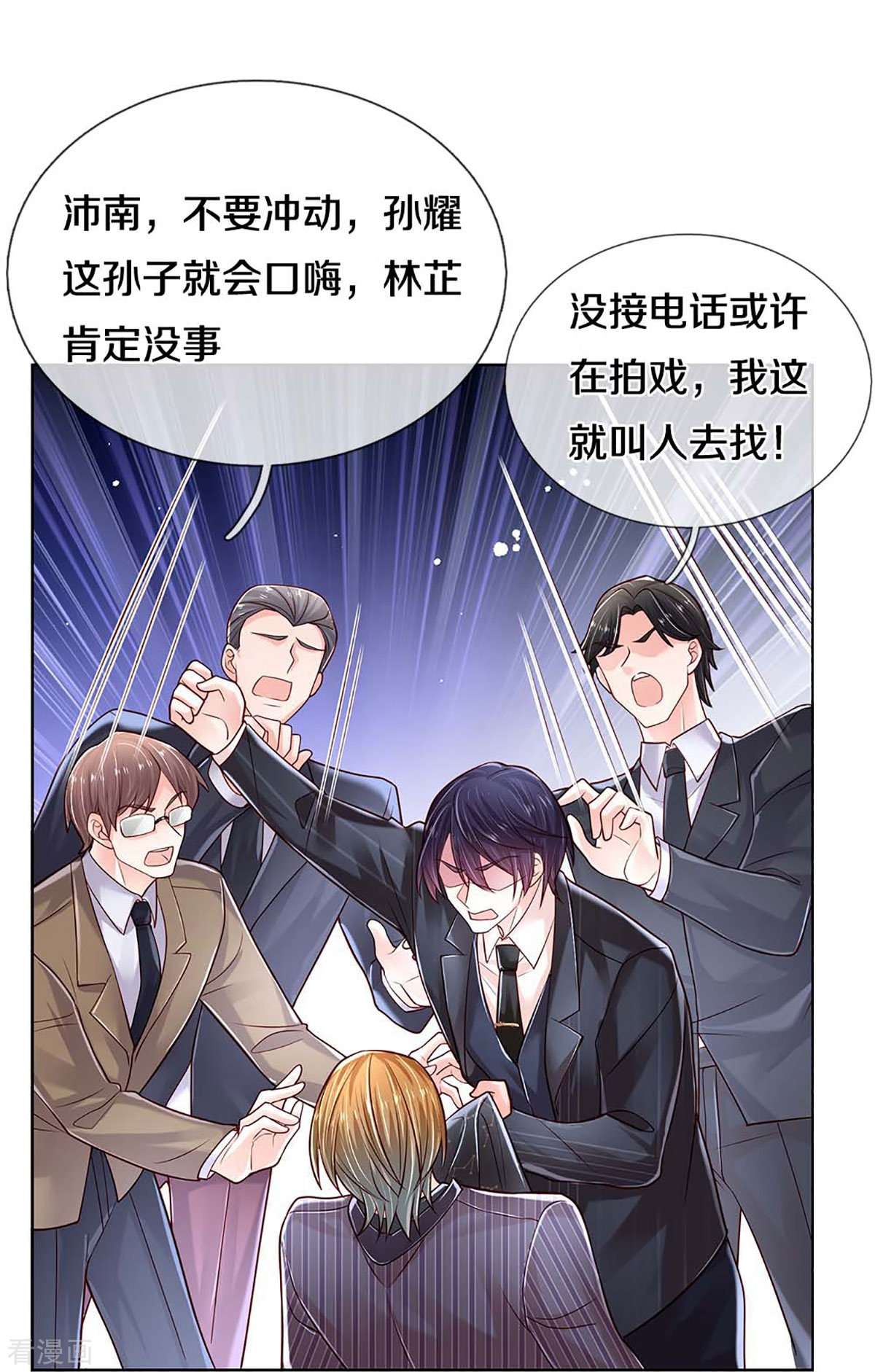 妈咪快跑：爹地追来了368话