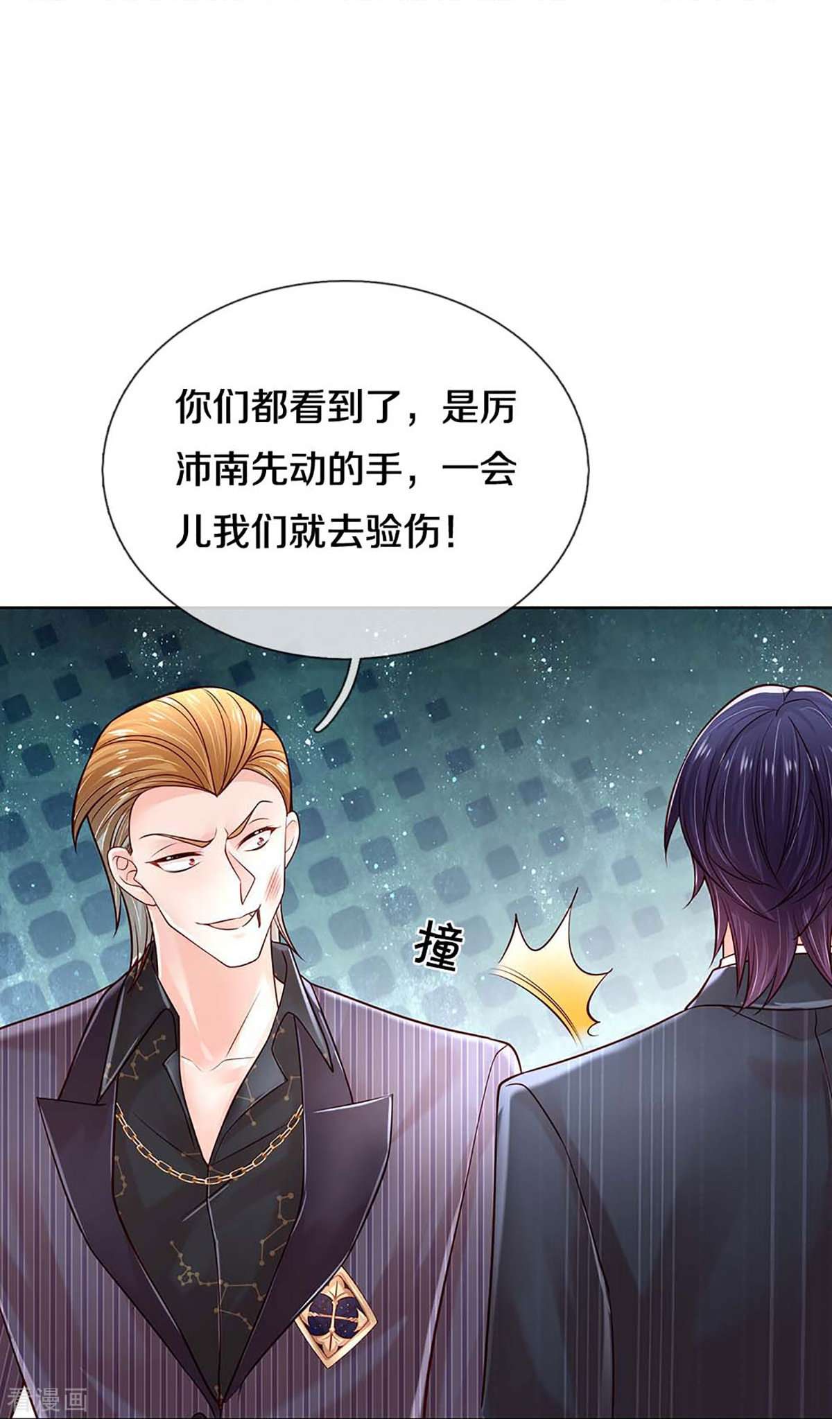 妈咪快跑：爹地追来了368话