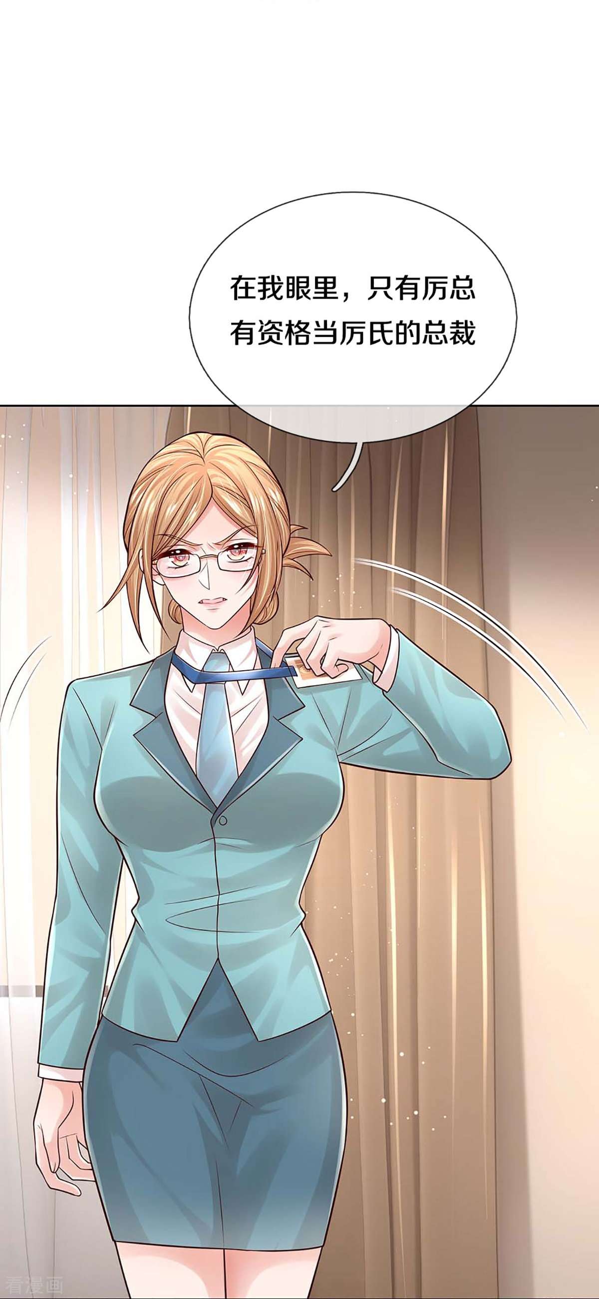 妈咪快跑：爹地追来了368话