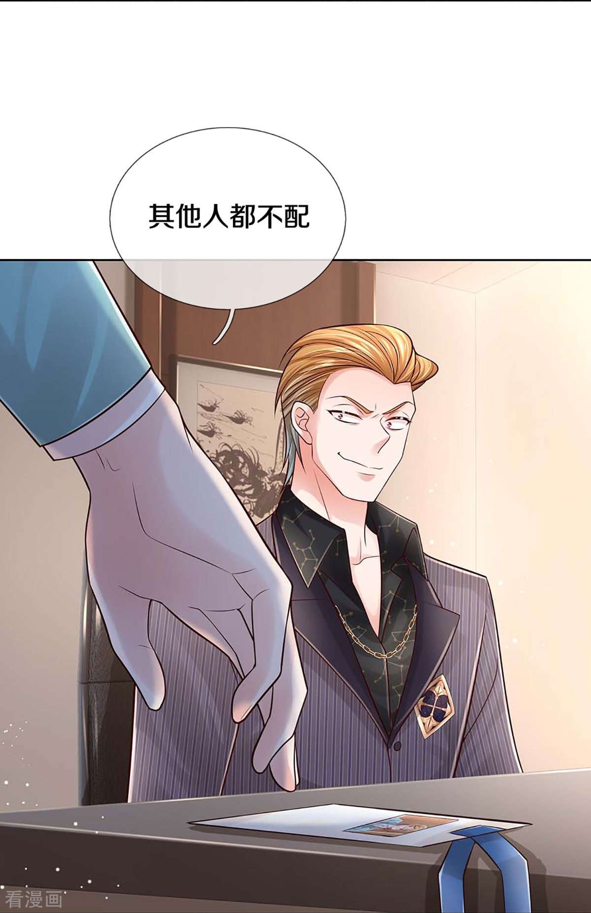 妈咪快跑：爹地追来了368话
