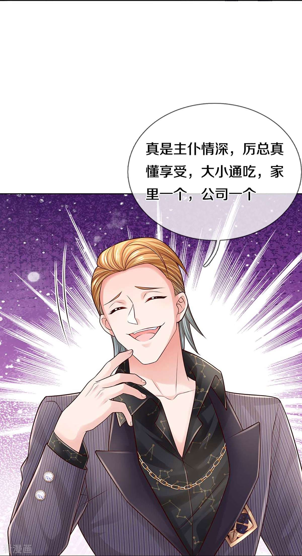 妈咪快跑：爹地追来了368话