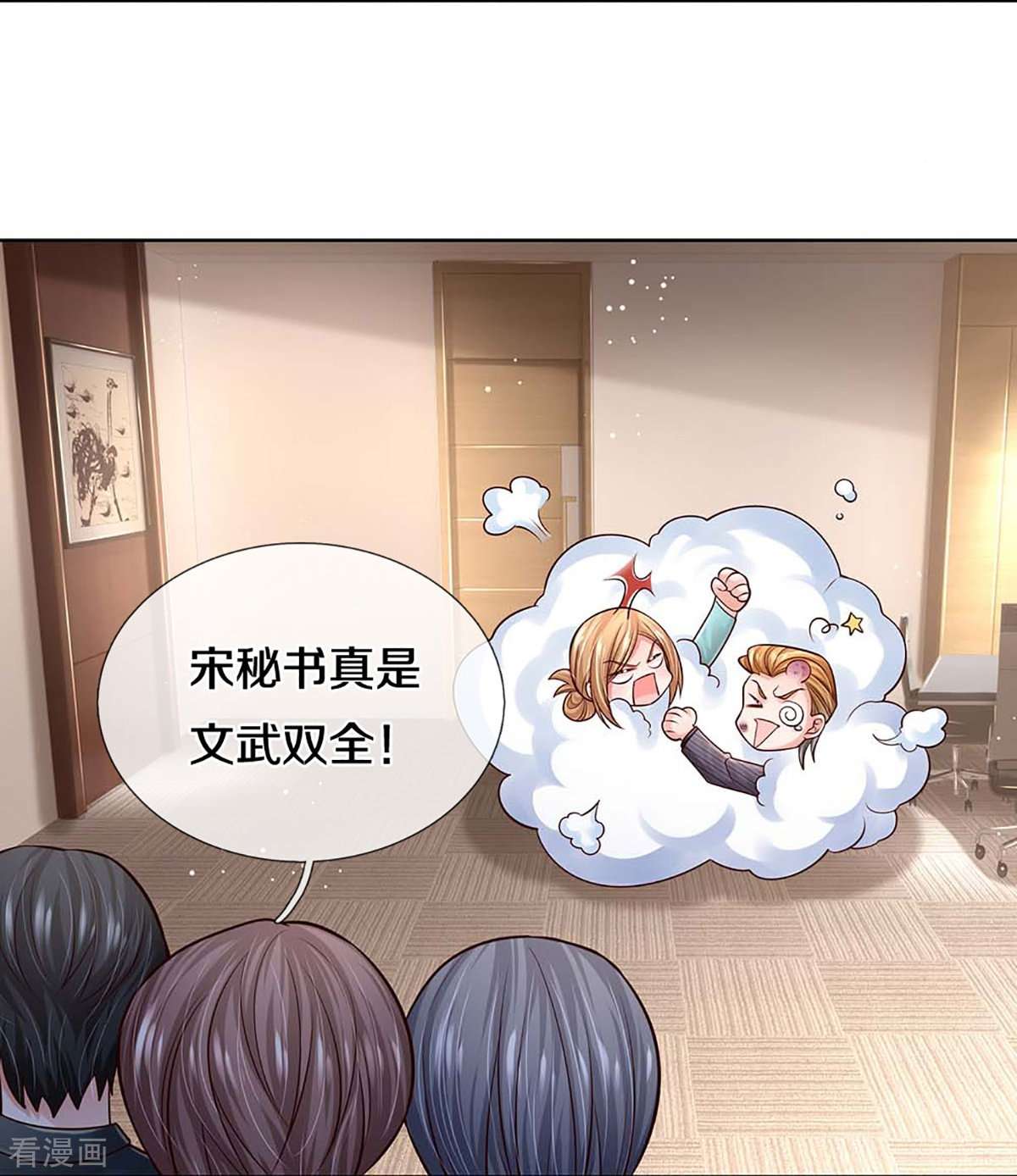 妈咪快跑：爹地追来了368话
