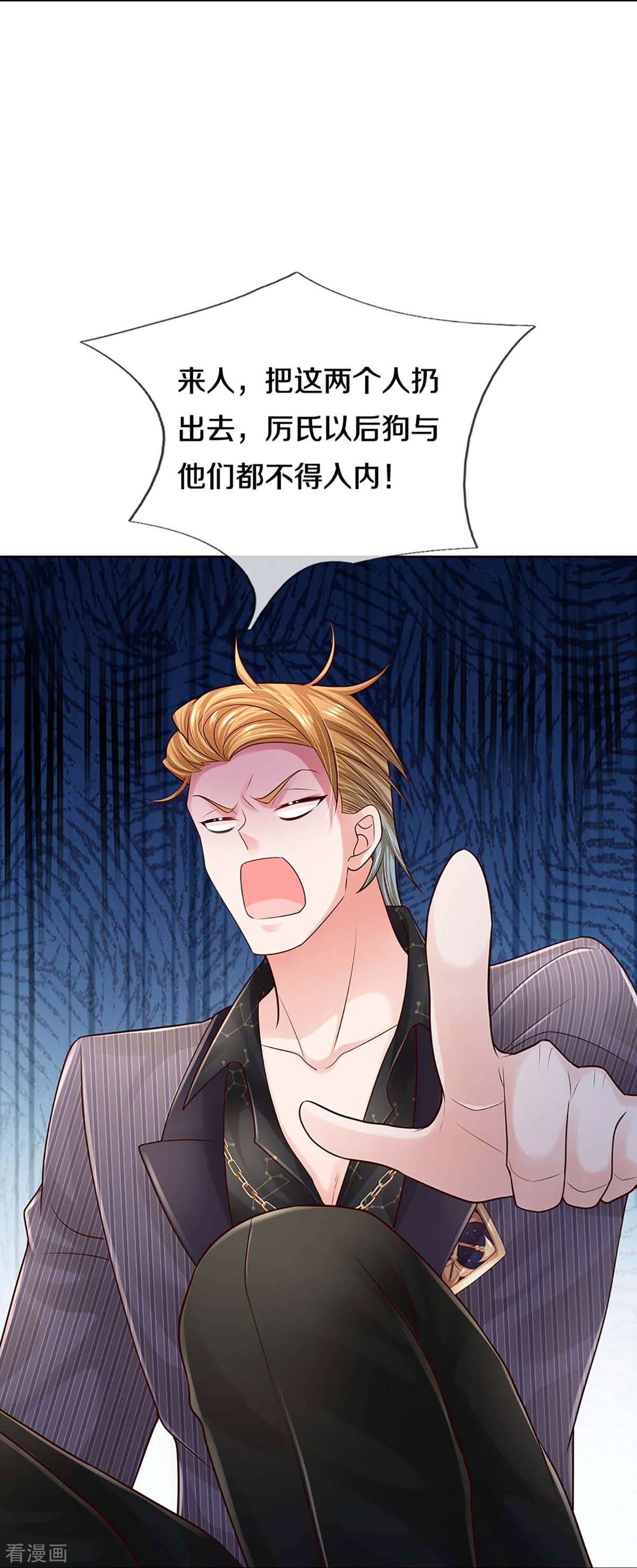 妈咪快跑：爹地追来了368话