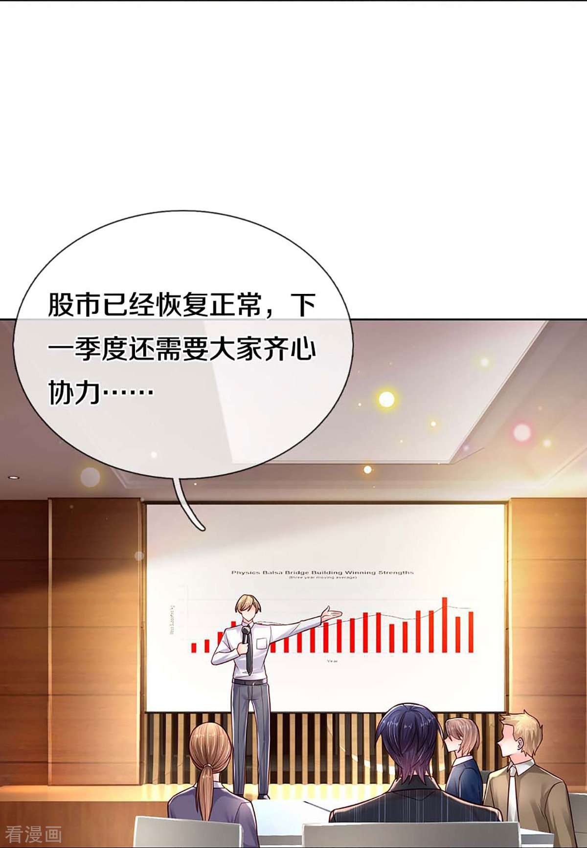 妈咪快跑：爹地追来了368话