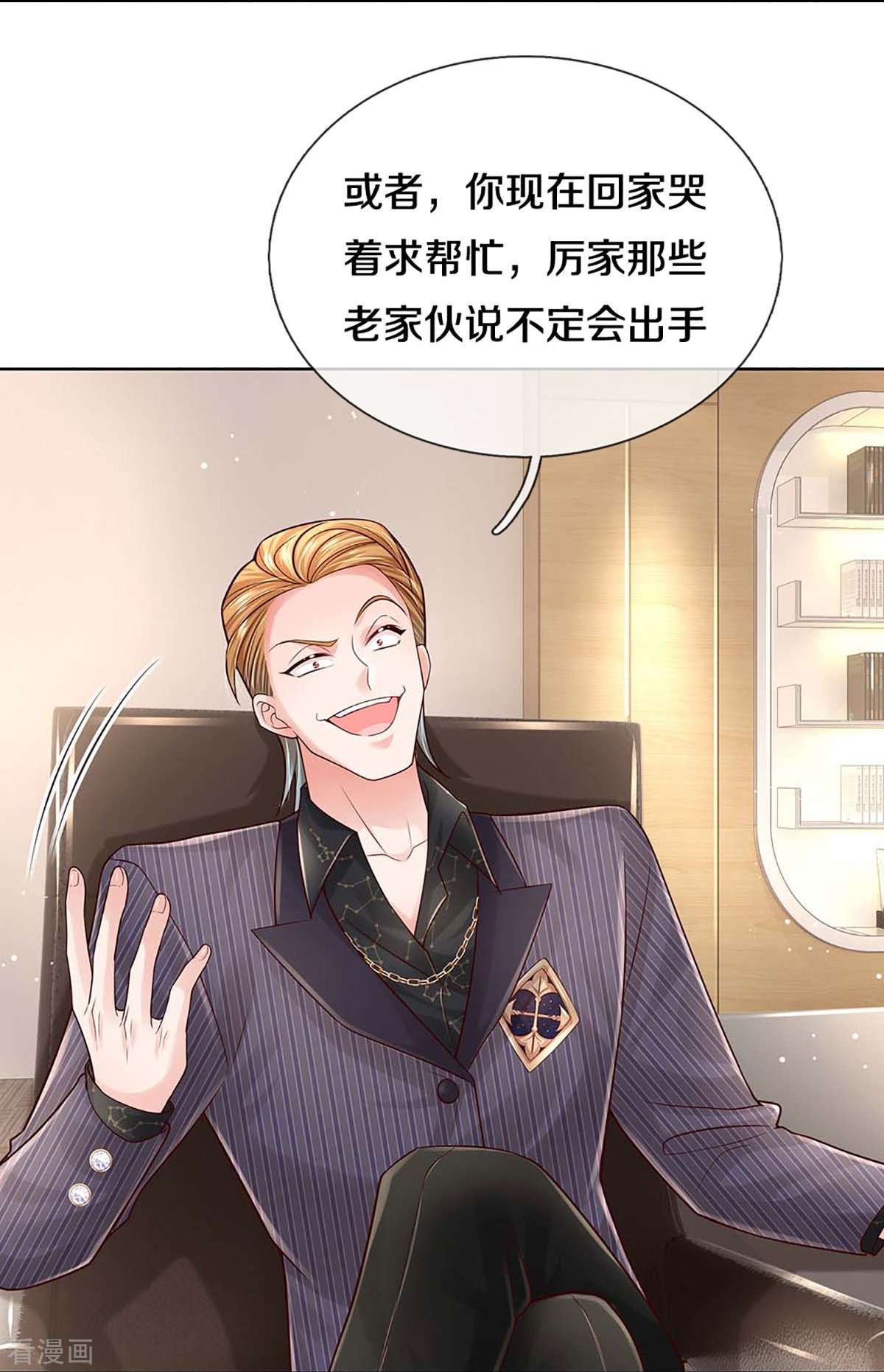 妈咪快跑：爹地追来了368话