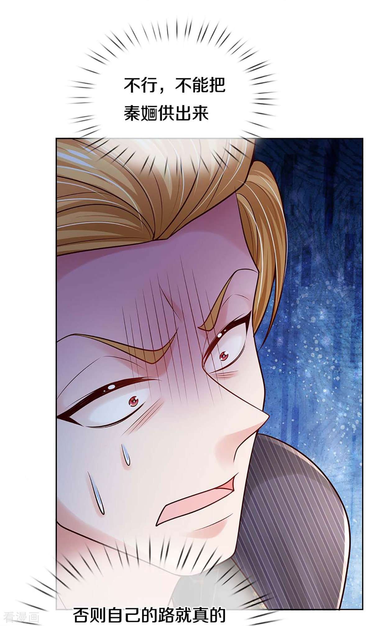 妈咪快跑：爹地追来了369话