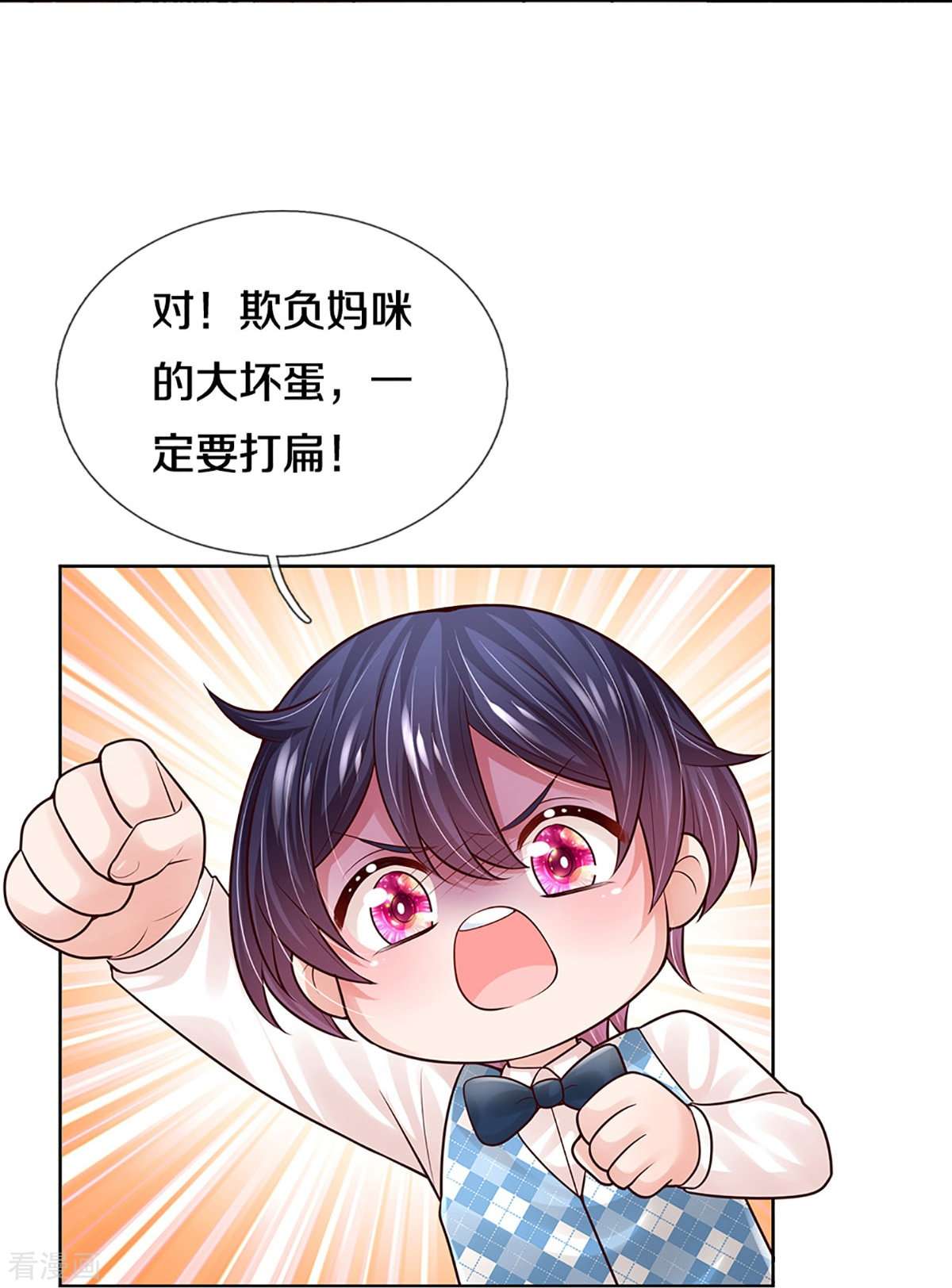 妈咪快跑：爹地追来了371话