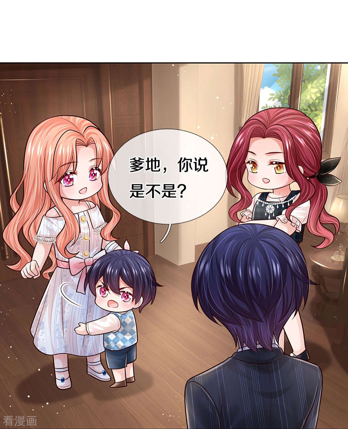 妈咪快跑：爹地追来了371话