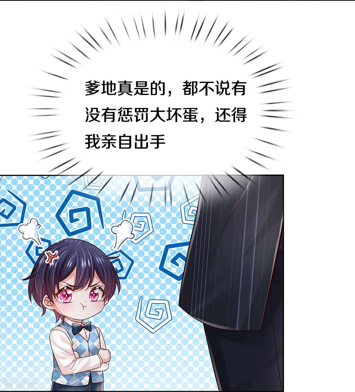 妈咪快跑：爹地追来了371话