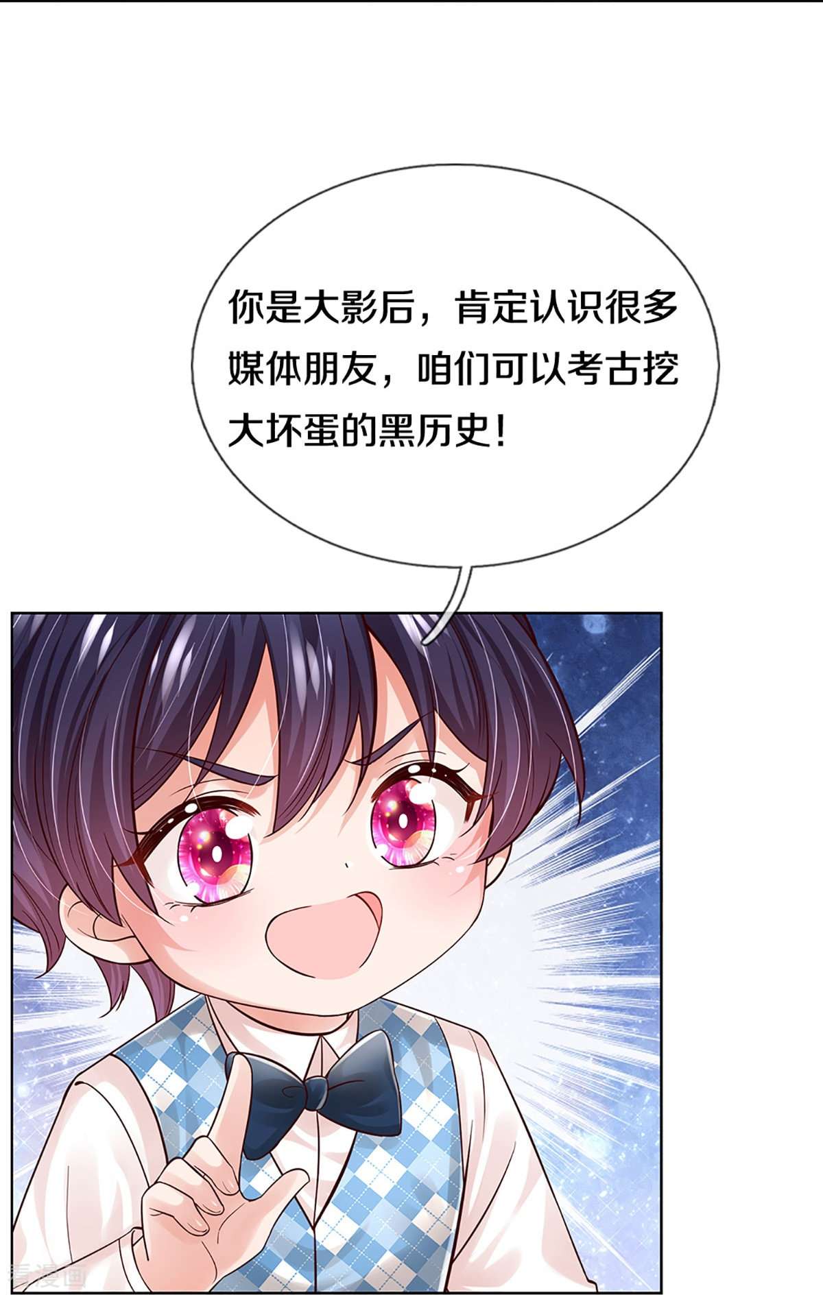 妈咪快跑：爹地追来了371话