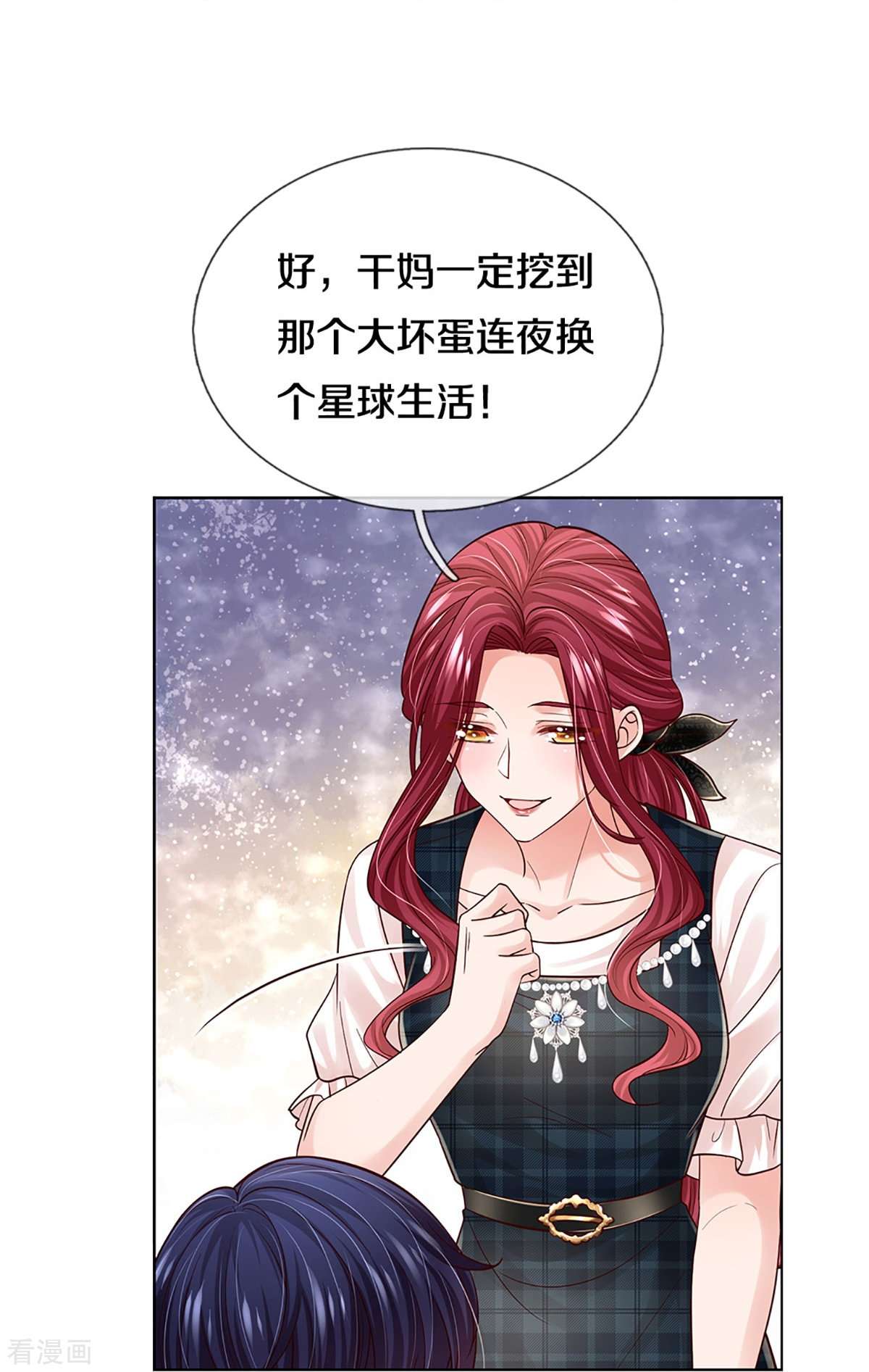 妈咪快跑：爹地追来了371话