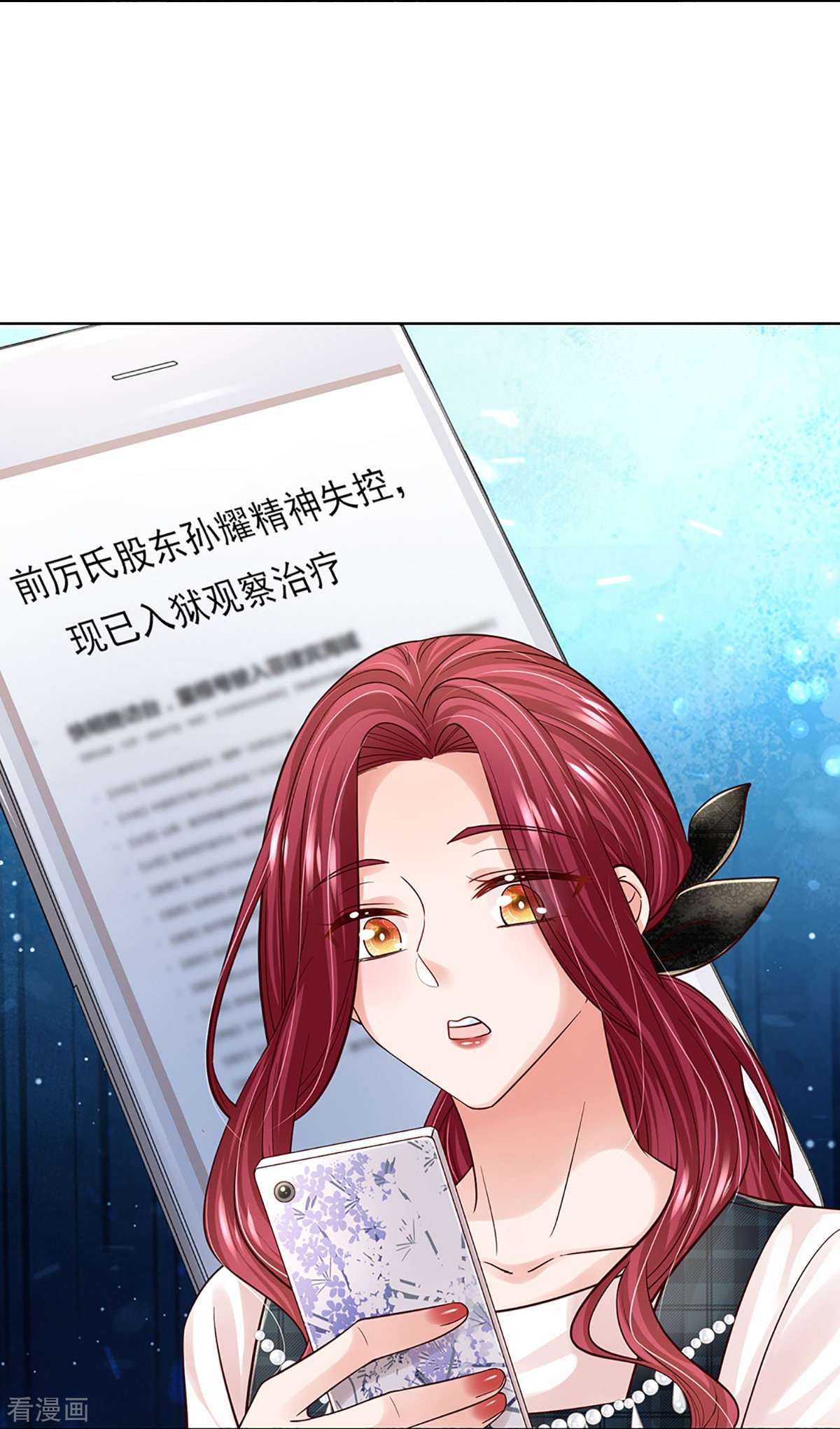 妈咪快跑：爹地追来了371话