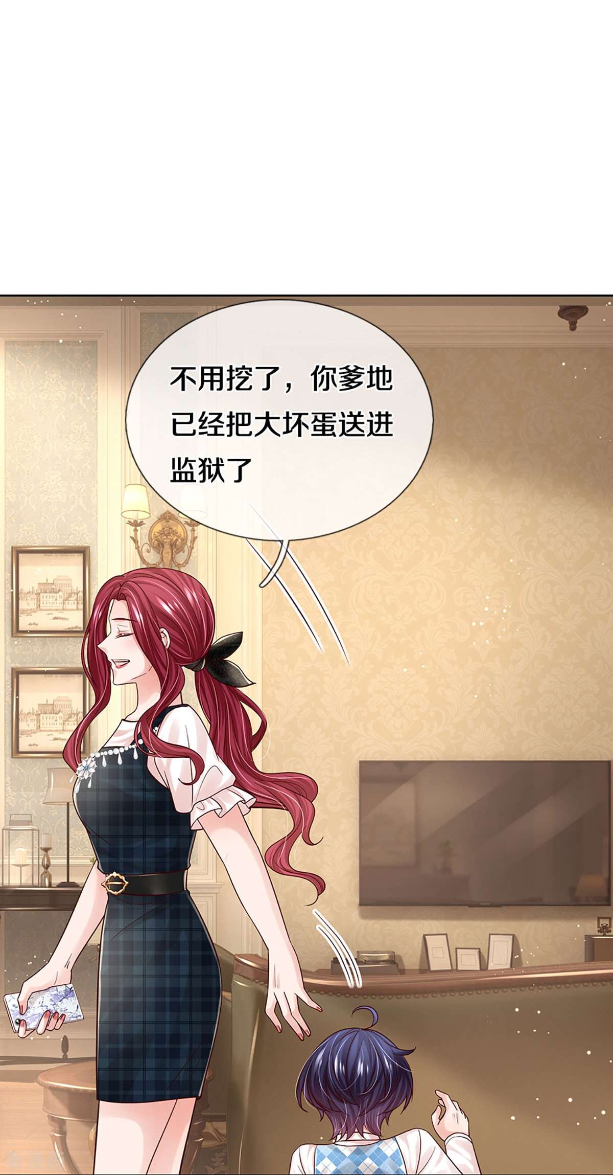妈咪快跑：爹地追来了371话