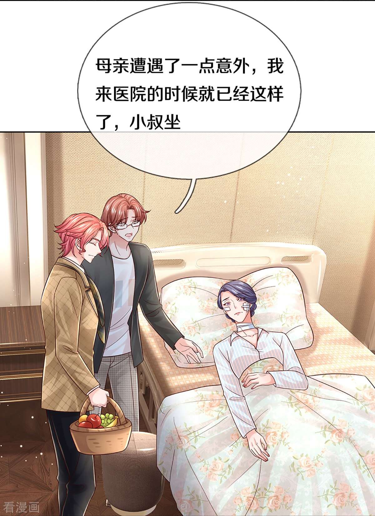 妈咪快跑：爹地追来了371话