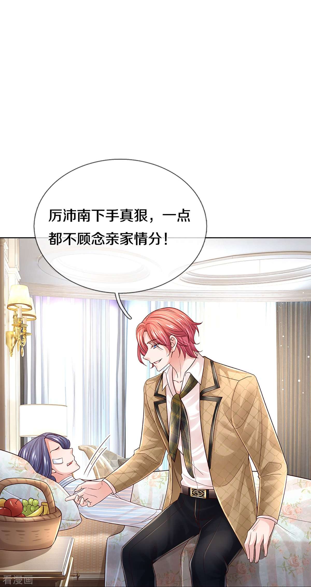 妈咪快跑：爹地追来了371话