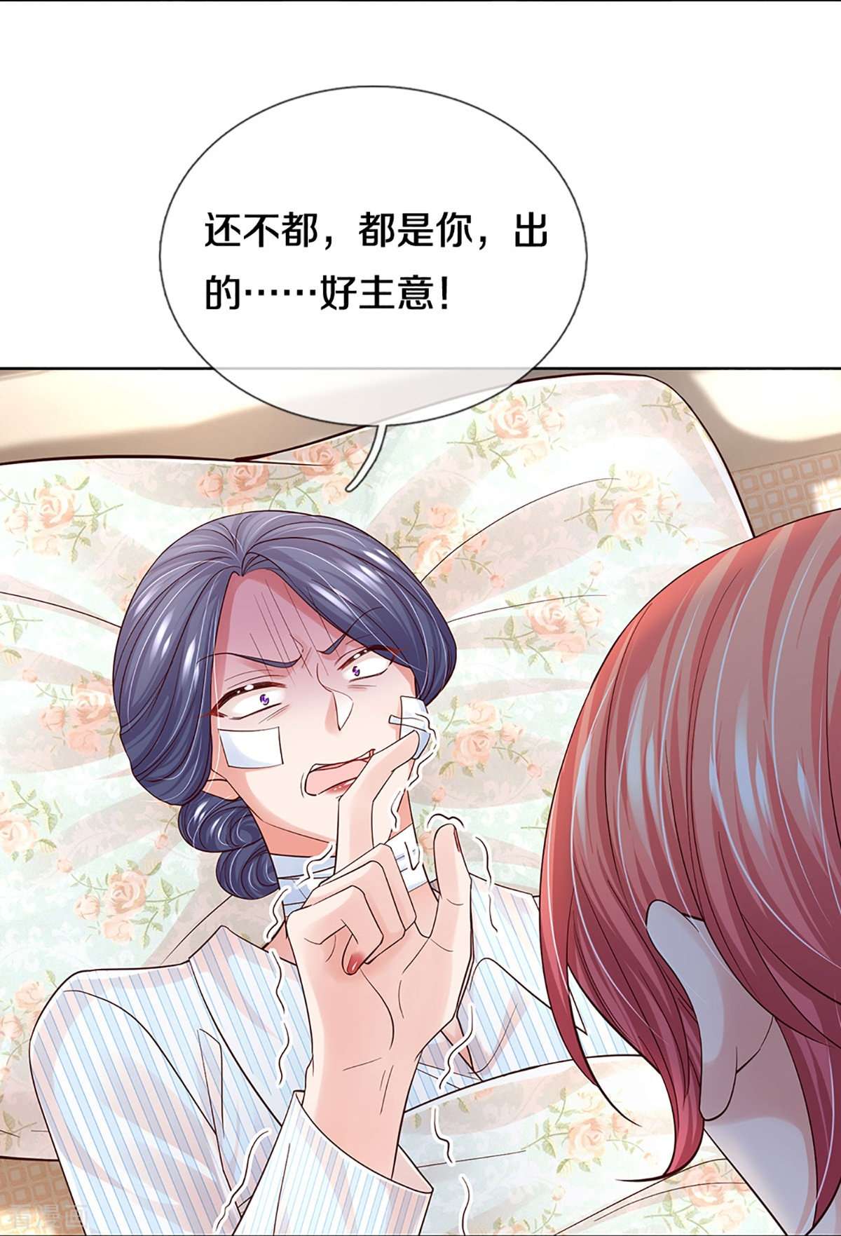 妈咪快跑：爹地追来了371话