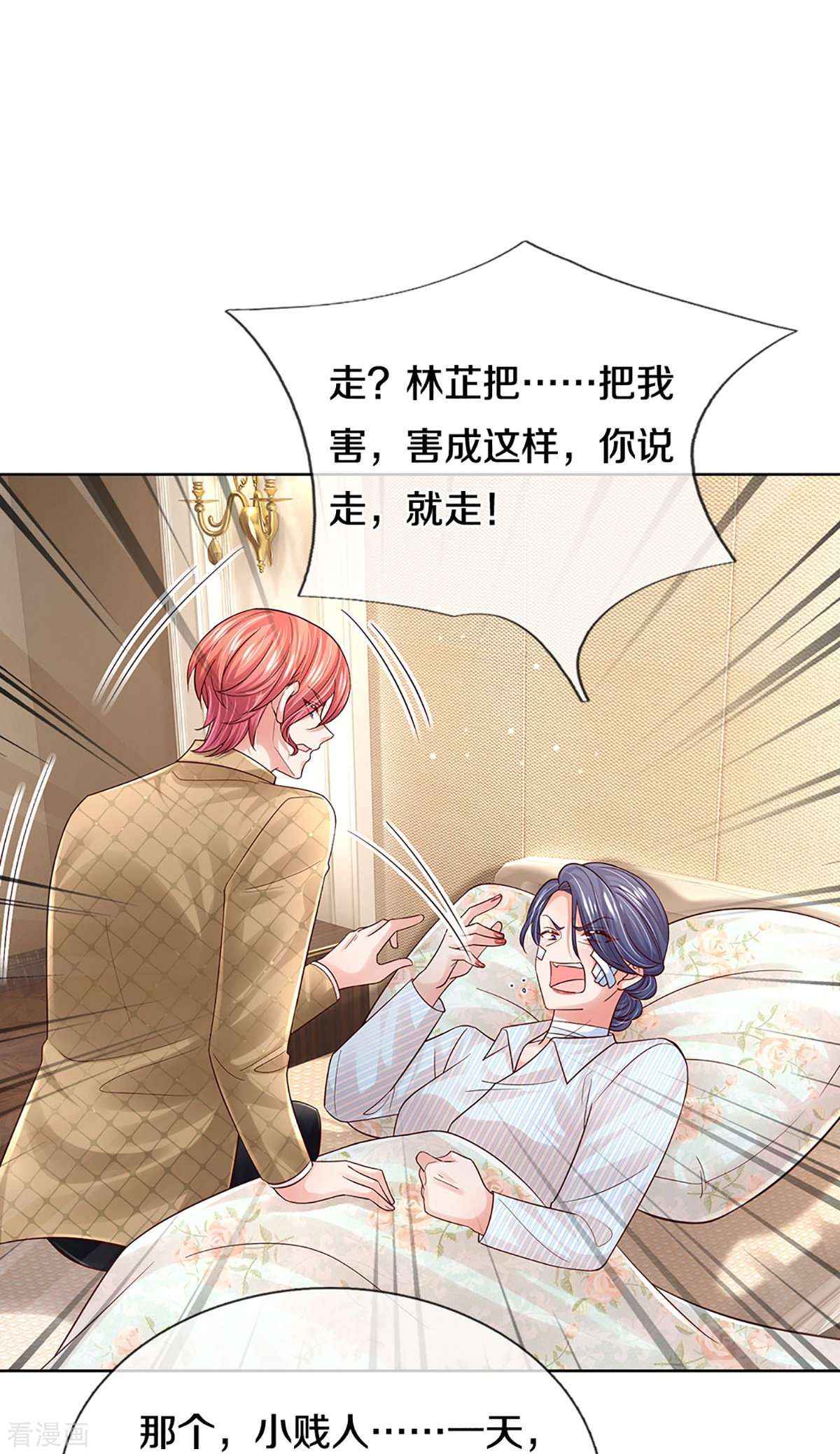 妈咪快跑：爹地追来了371话