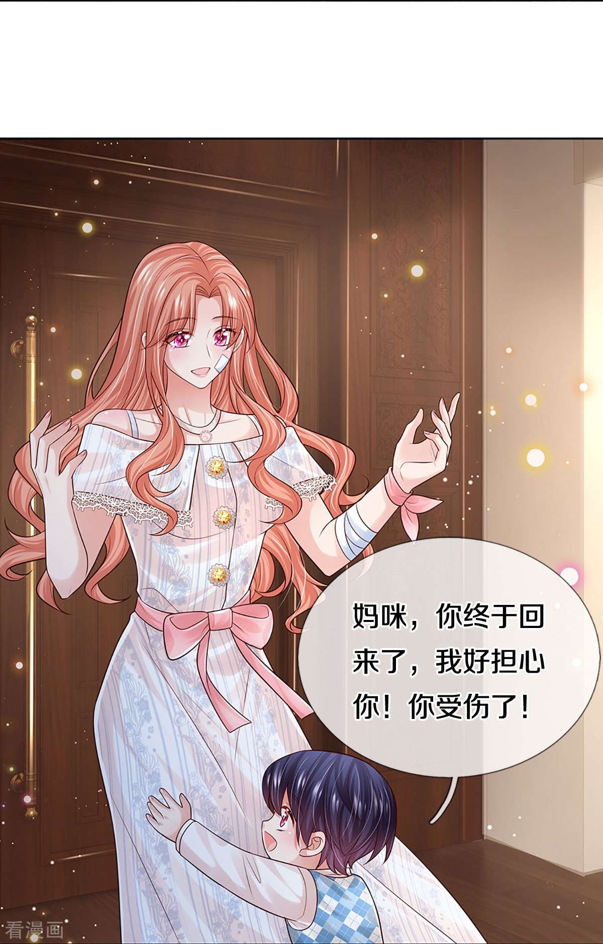 妈咪快跑：爹地追来了371话