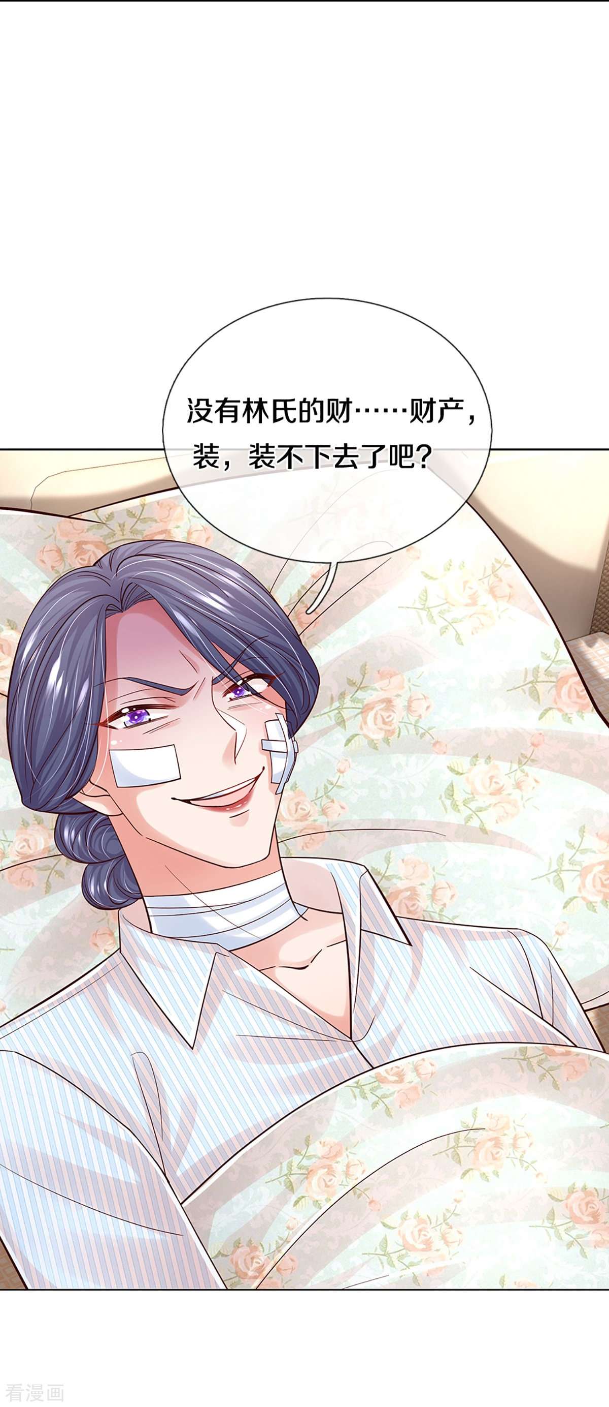 妈咪快跑：爹地追来了371话