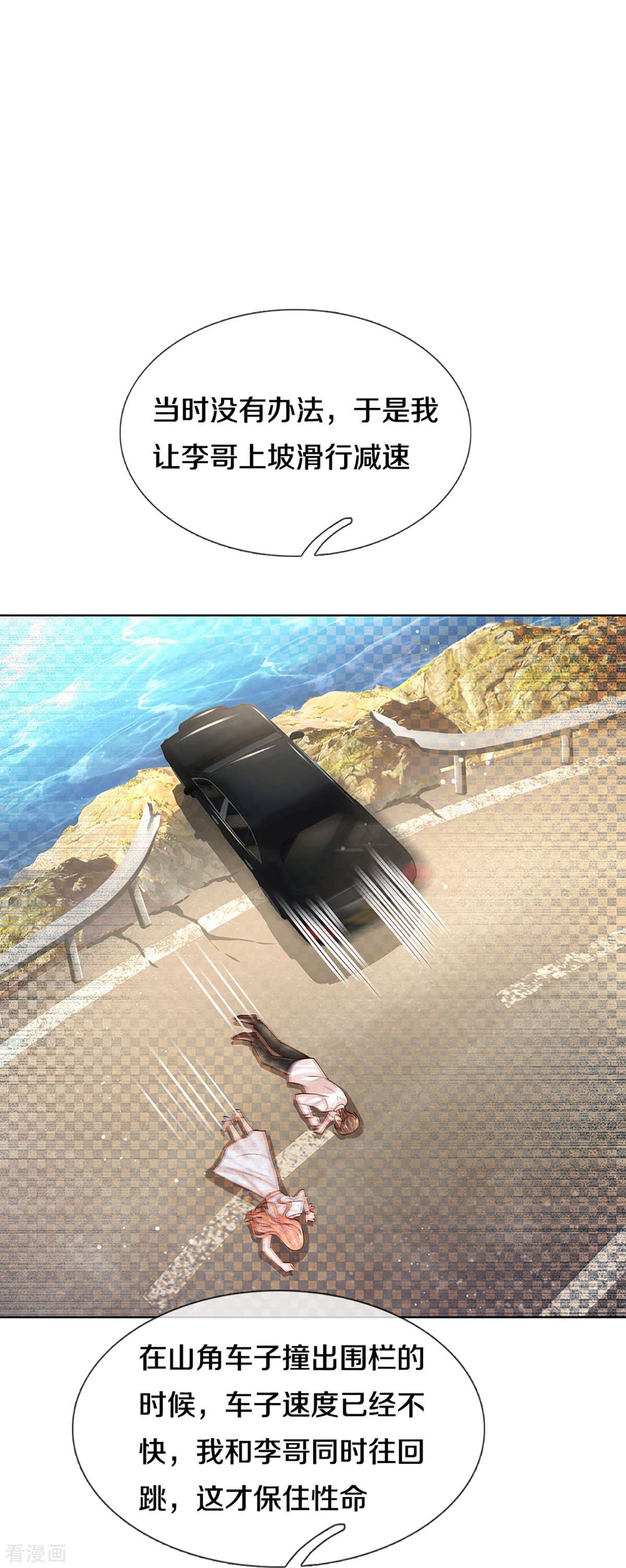 妈咪快跑：爹地追来了371话