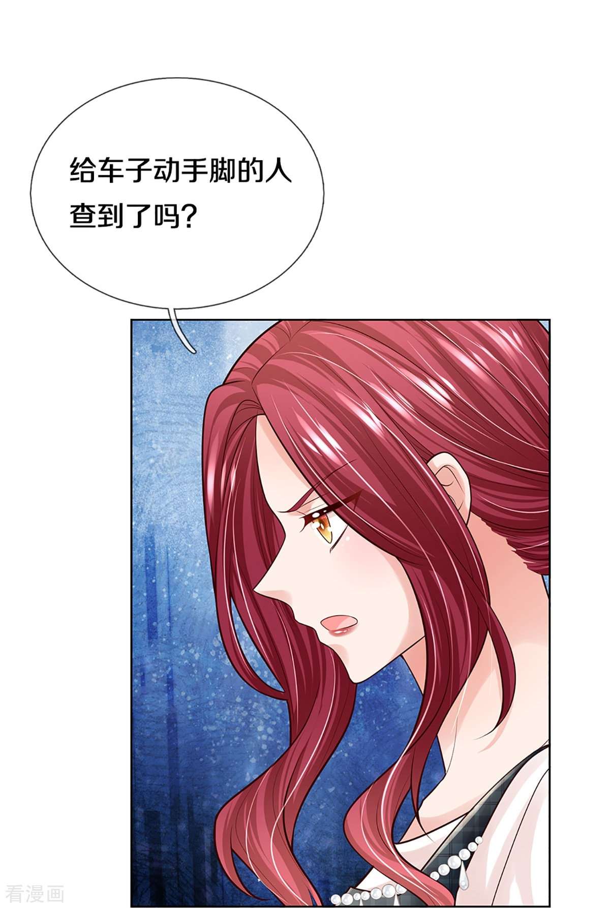 妈咪快跑：爹地追来了371话