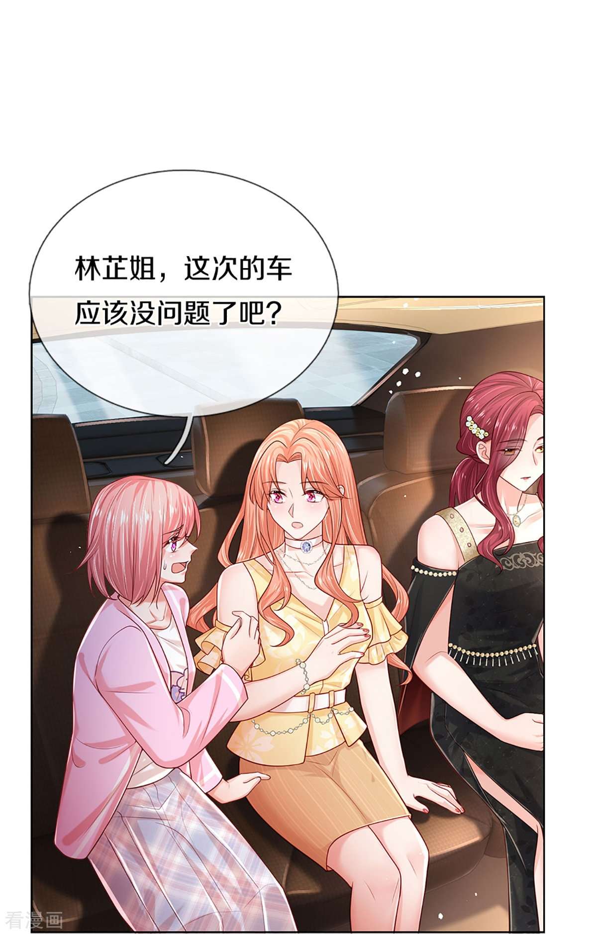 妈咪快跑：爹地追来了372话