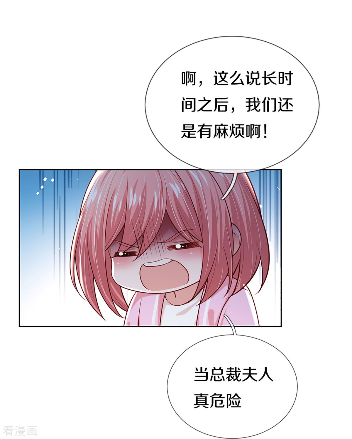妈咪快跑：爹地追来了372话