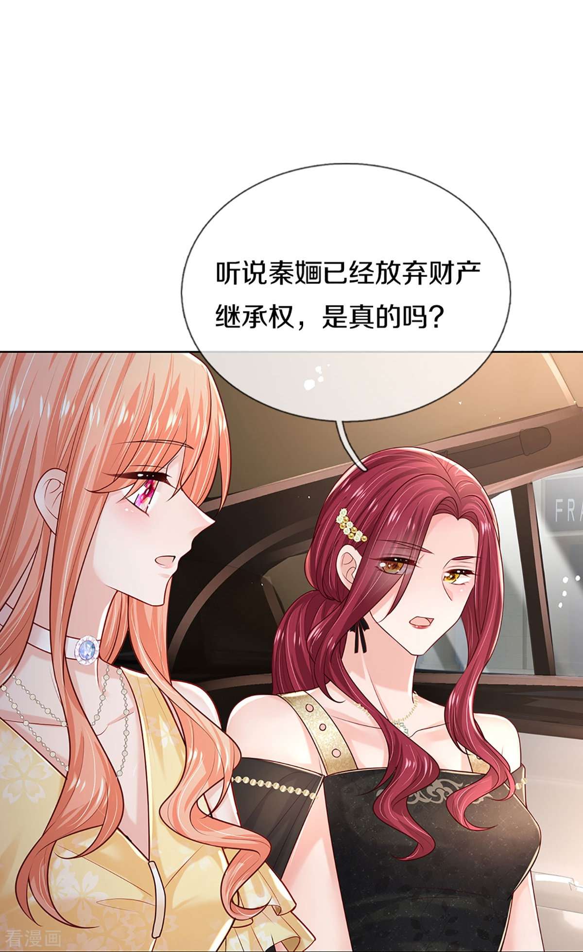 妈咪快跑：爹地追来了372话