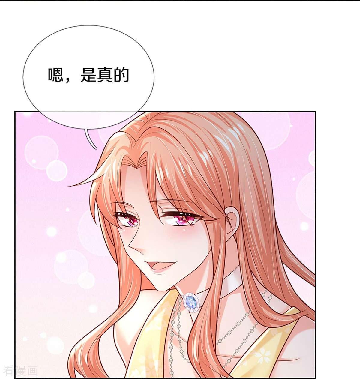 妈咪快跑：爹地追来了372话
