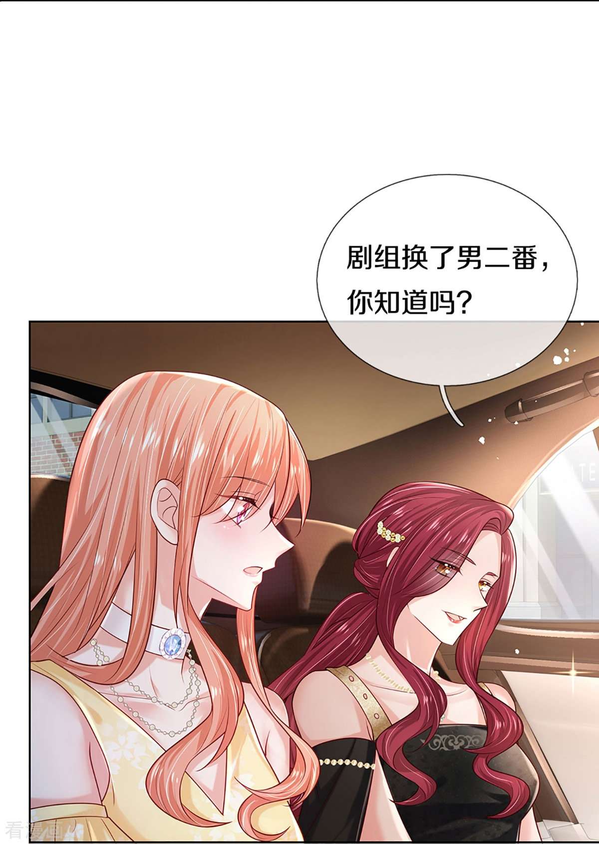 妈咪快跑：爹地追来了372话