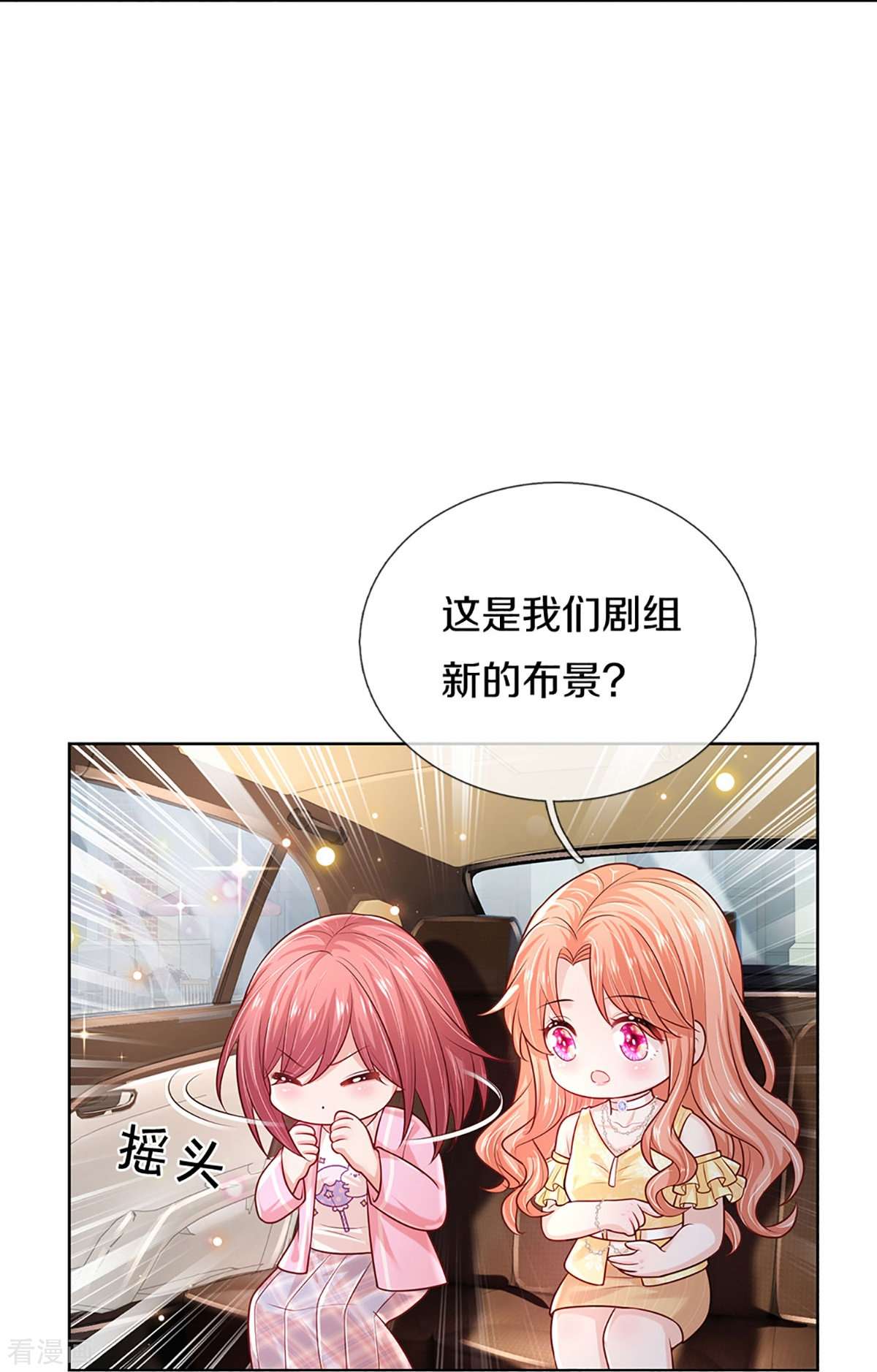 妈咪快跑：爹地追来了372话