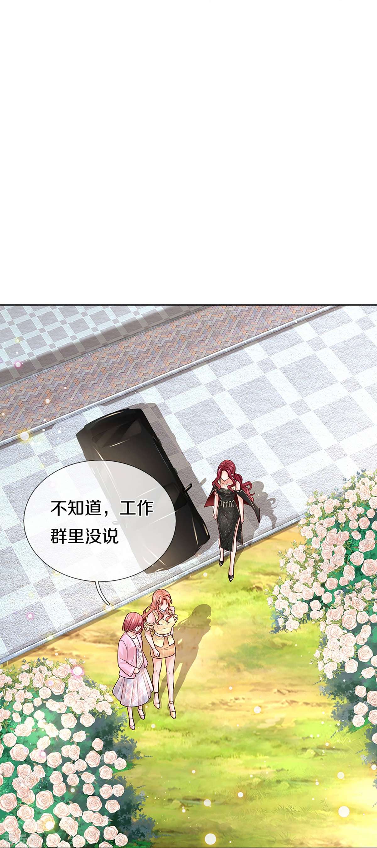 妈咪快跑：爹地追来了372话