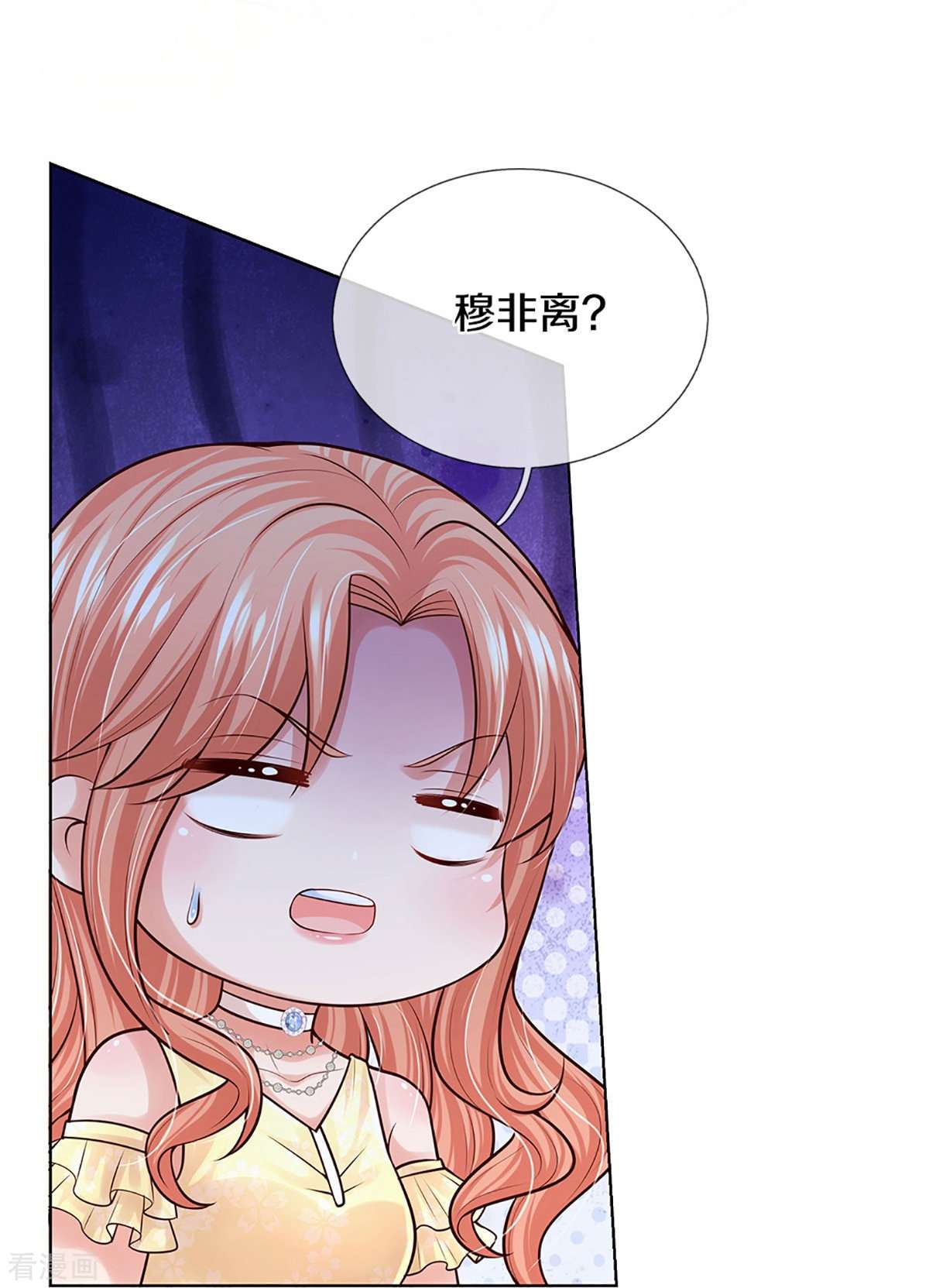 妈咪快跑：爹地追来了372话