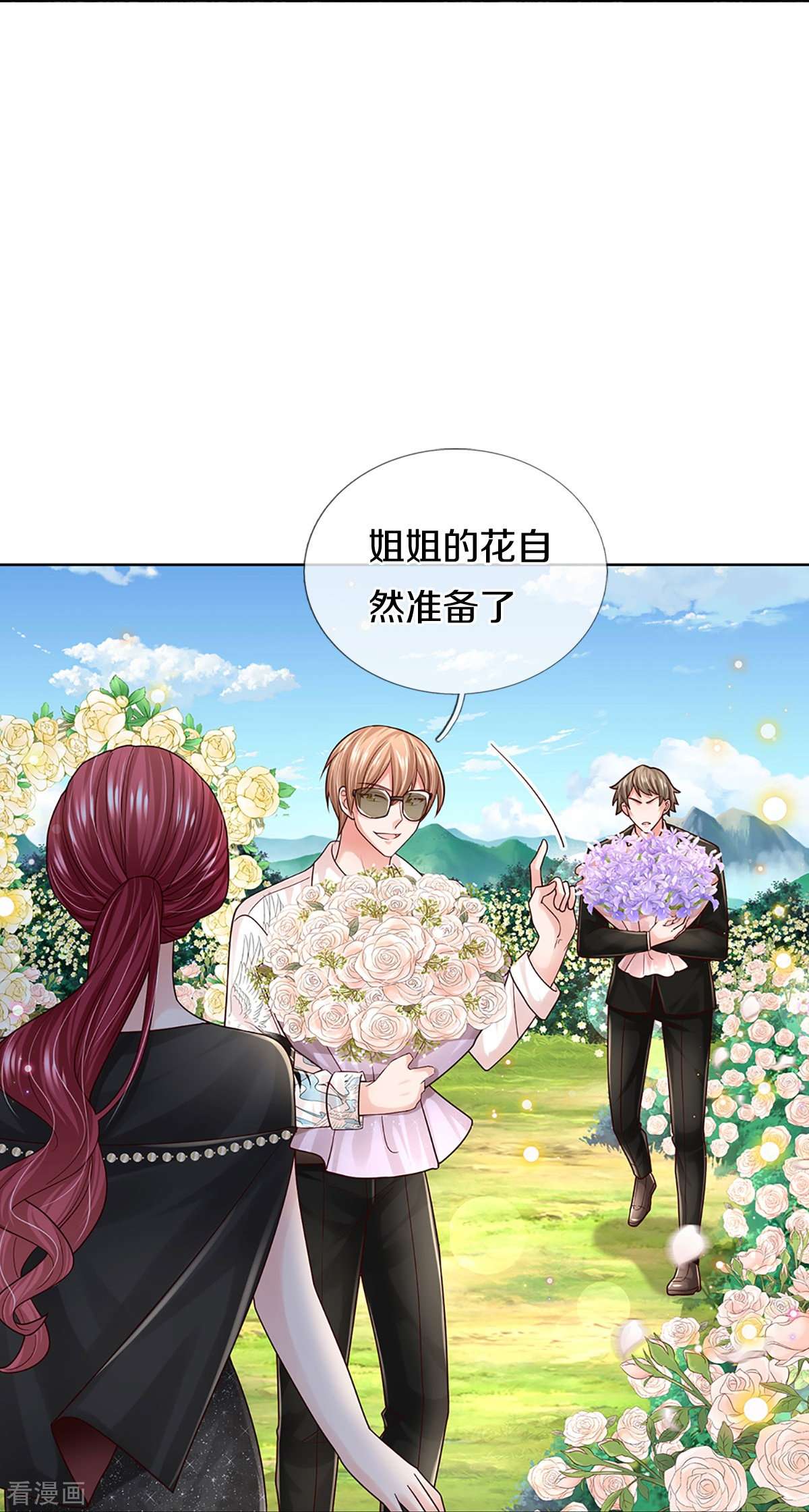 妈咪快跑：爹地追来了372话