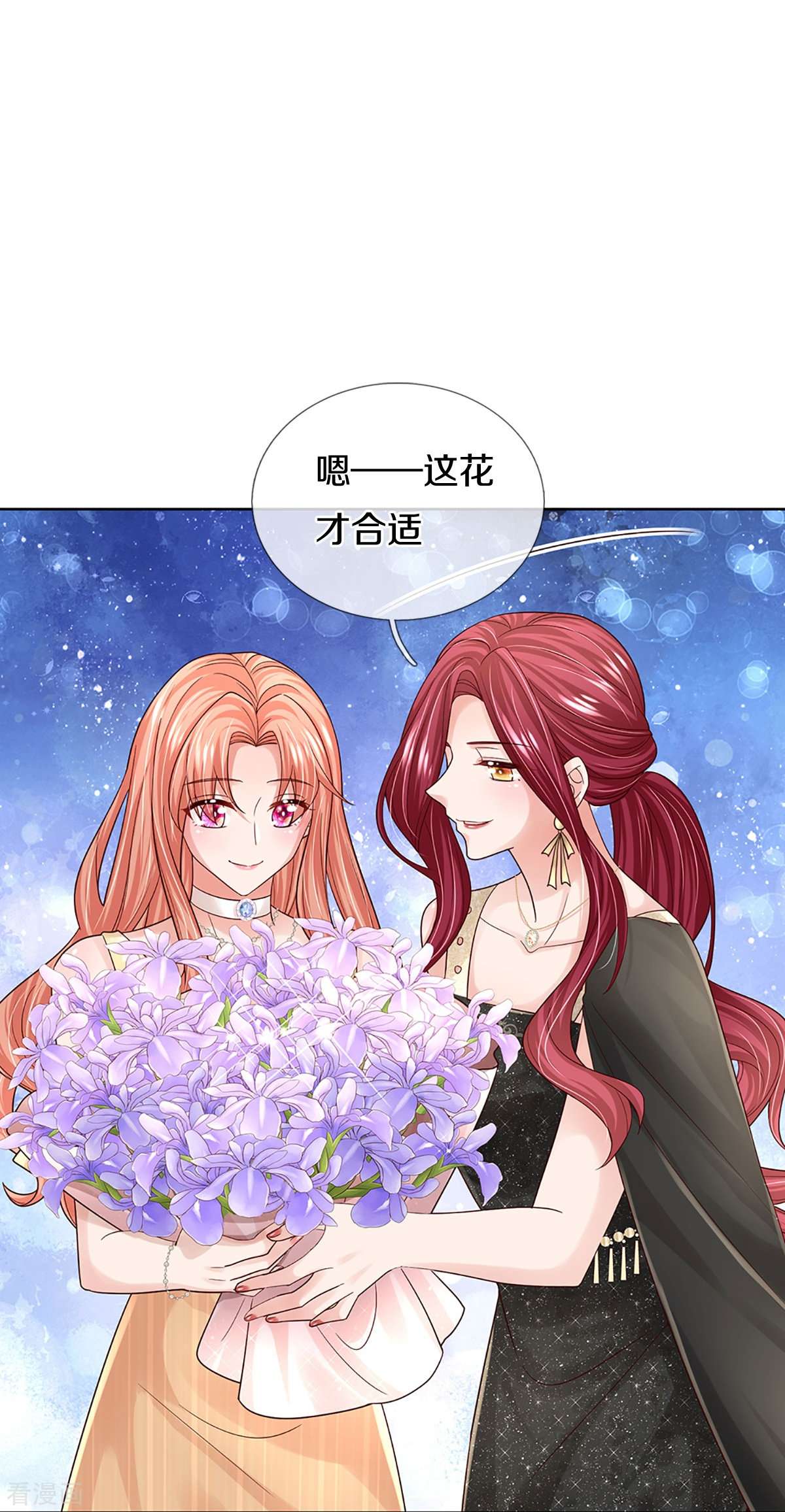 妈咪快跑：爹地追来了372话