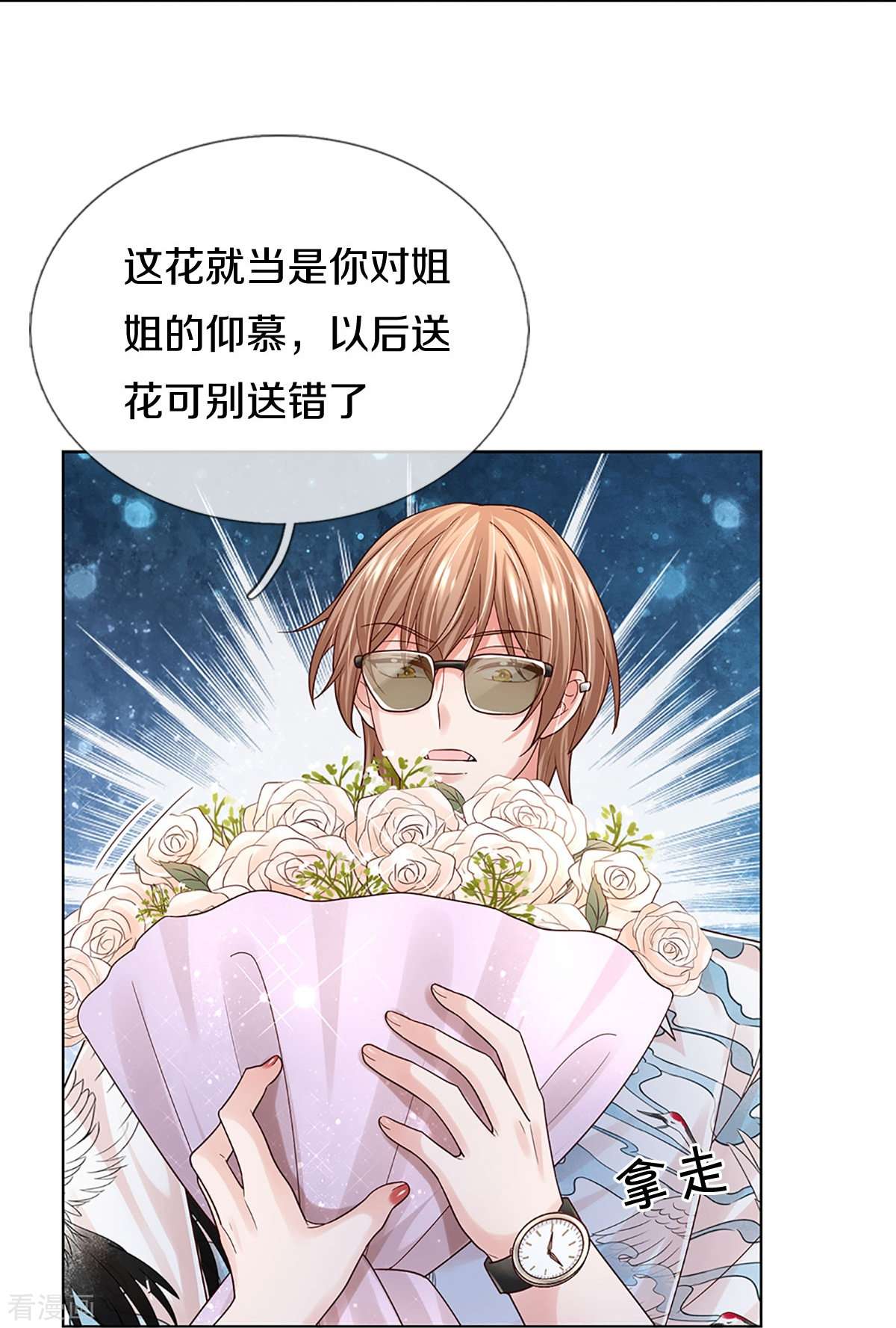妈咪快跑：爹地追来了372话