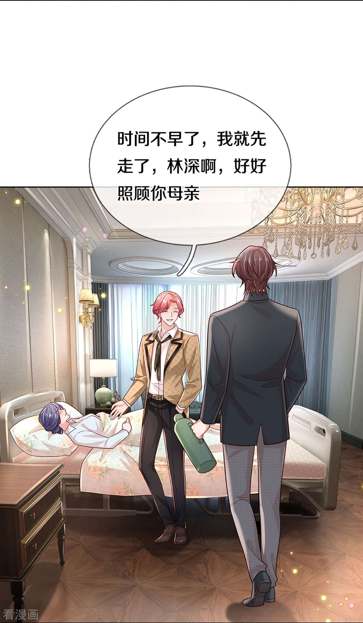 妈咪快跑：爹地追来了372话