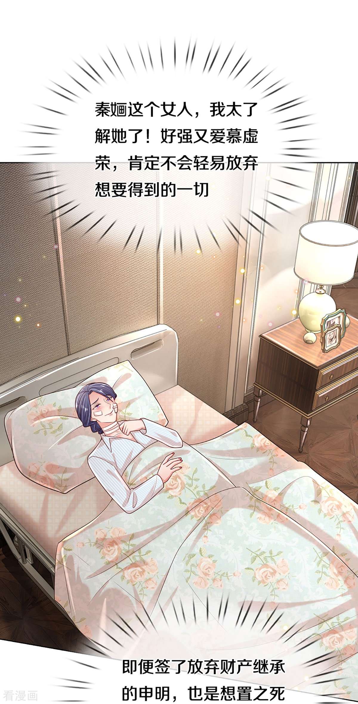 妈咪快跑：爹地追来了372话