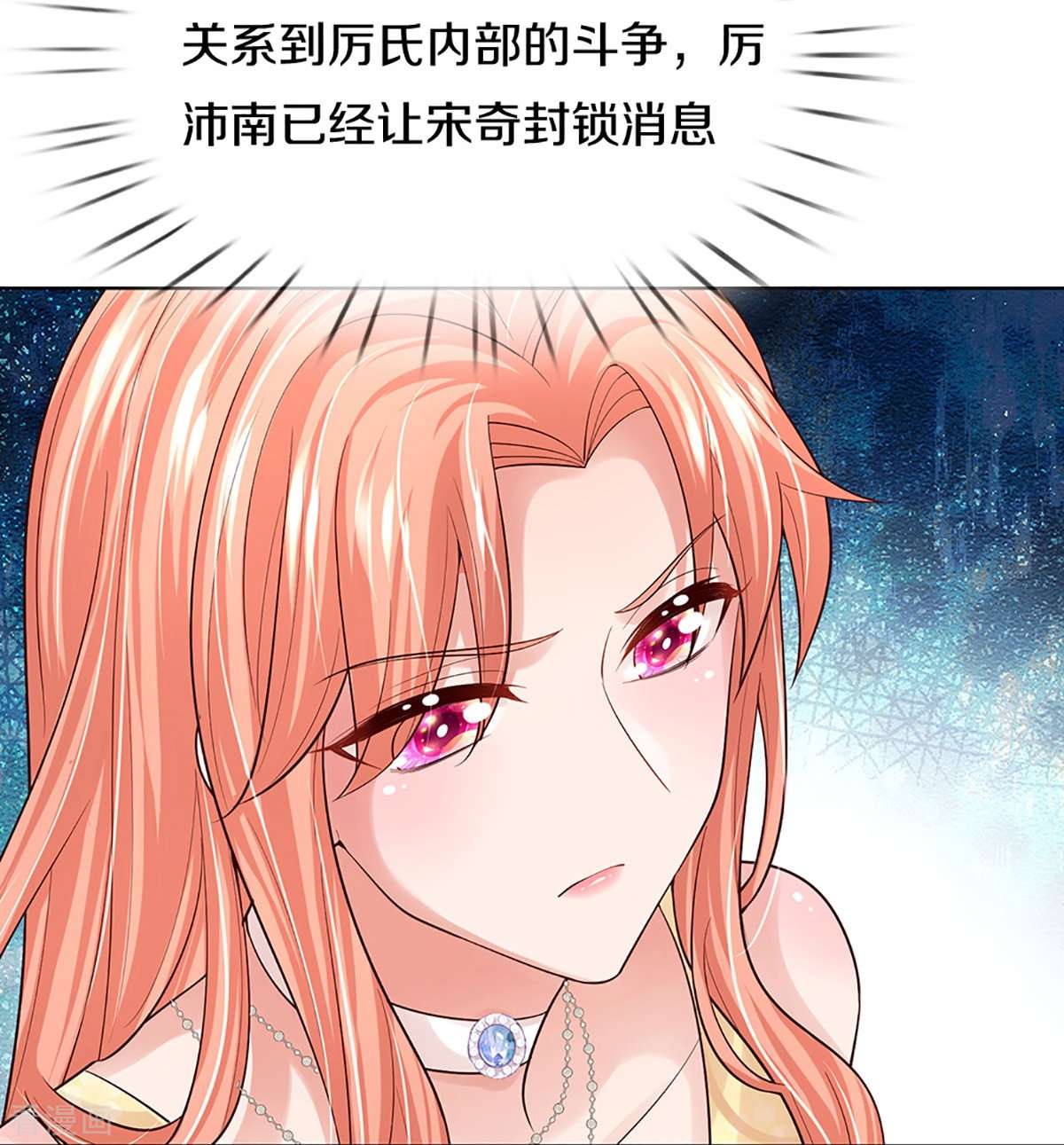 妈咪快跑：爹地追来了373话