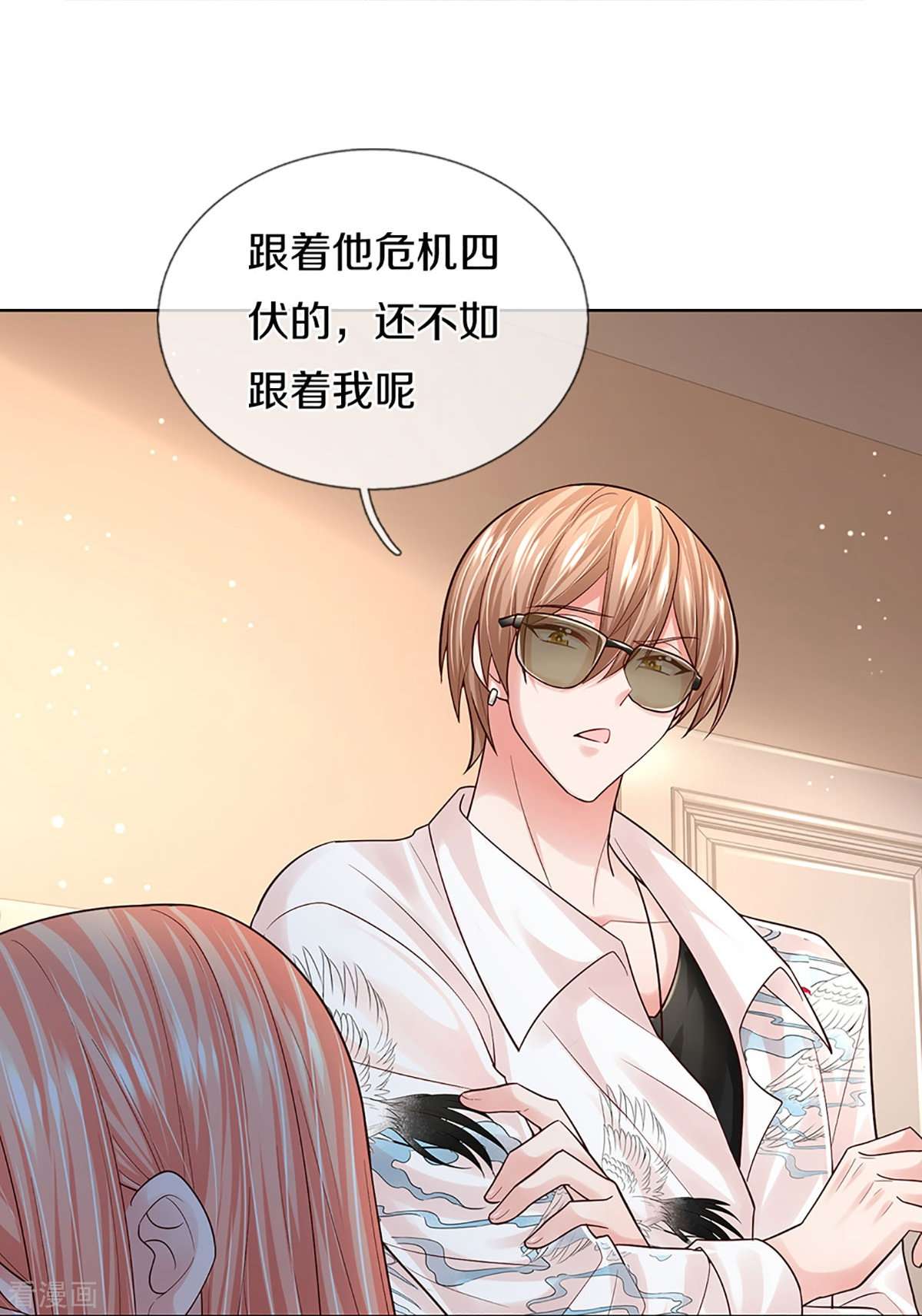 妈咪快跑：爹地追来了373话