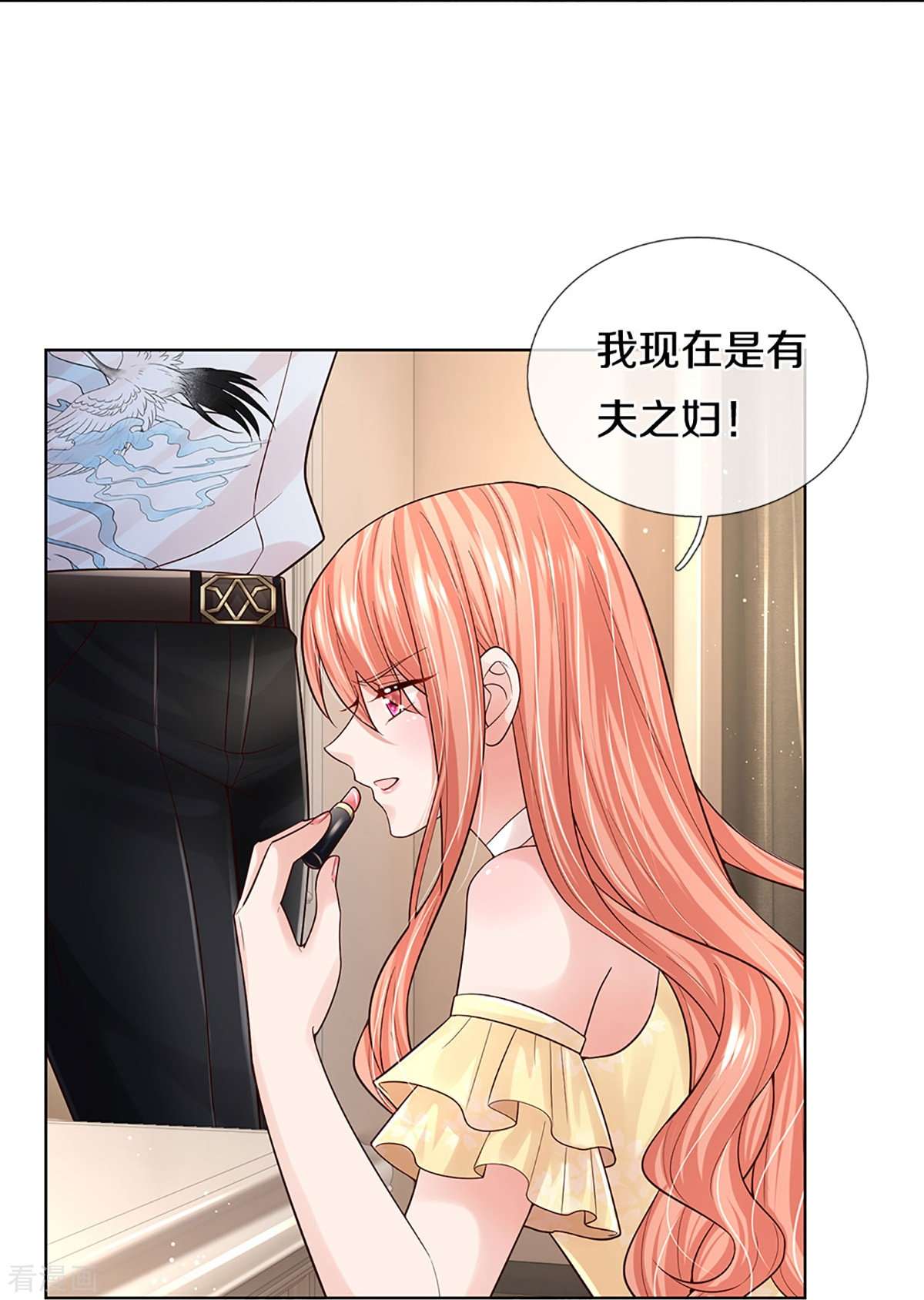 妈咪快跑：爹地追来了373话