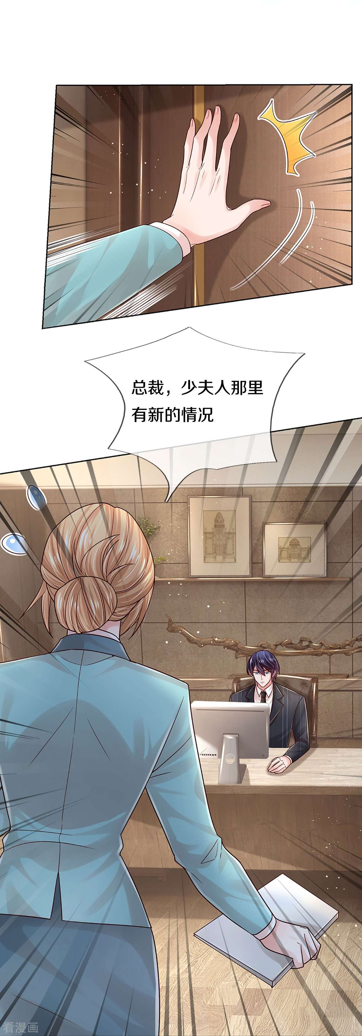 妈咪快跑：爹地追来了373话