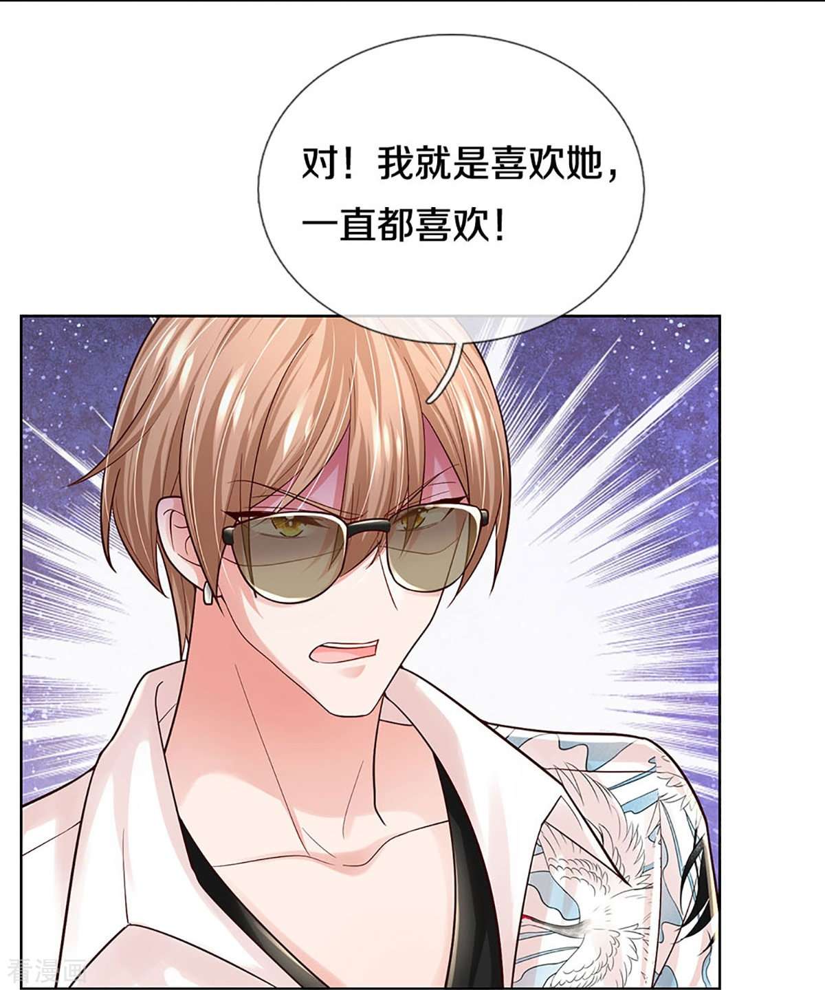 妈咪快跑：爹地追来了373话