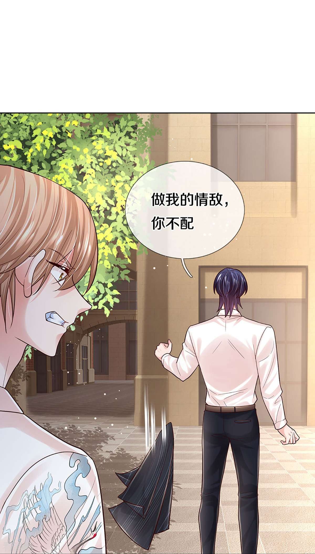 妈咪快跑：爹地追来了373话