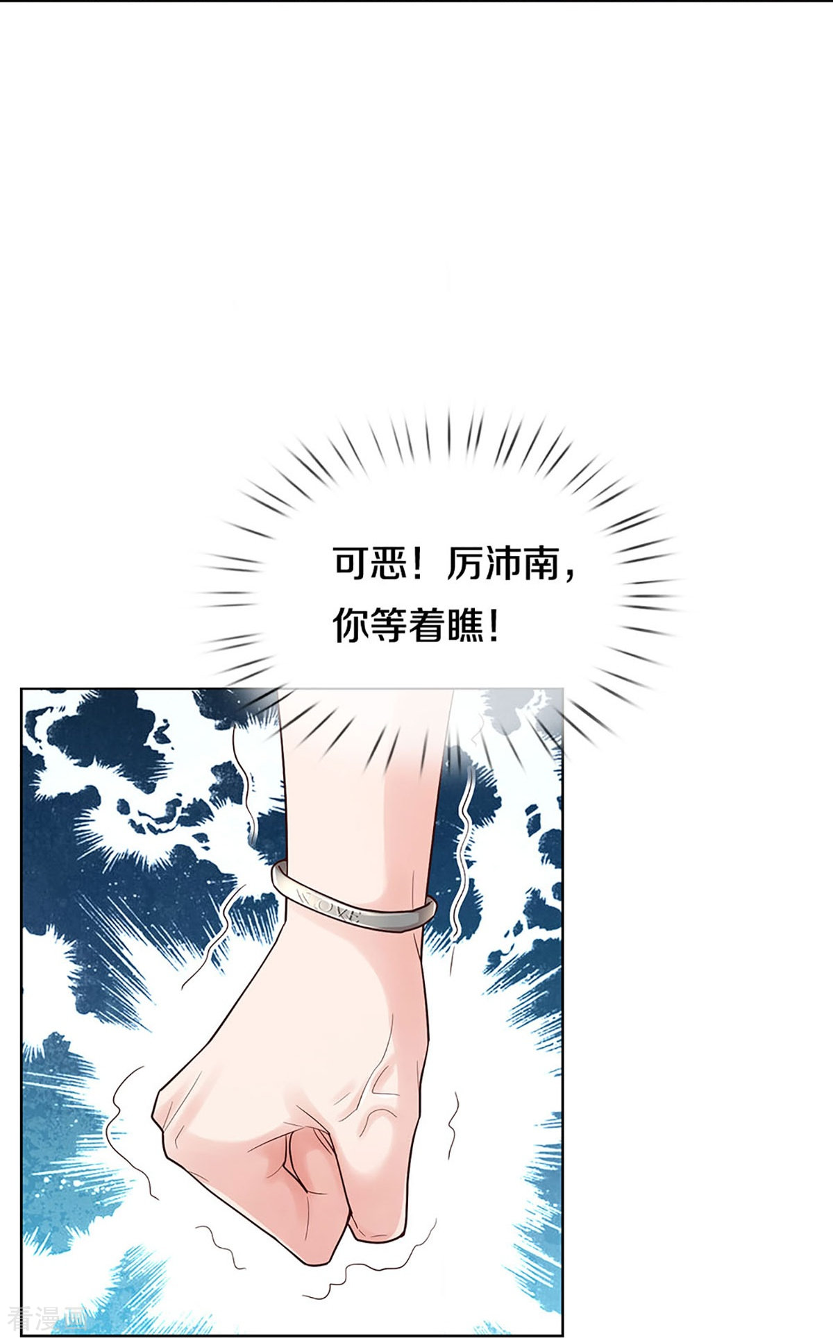 妈咪快跑：爹地追来了373话