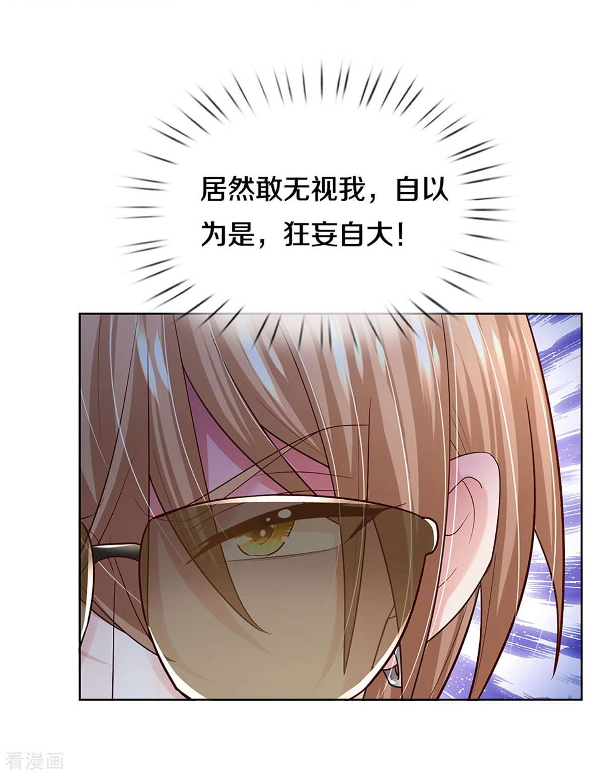 妈咪快跑：爹地追来了373话