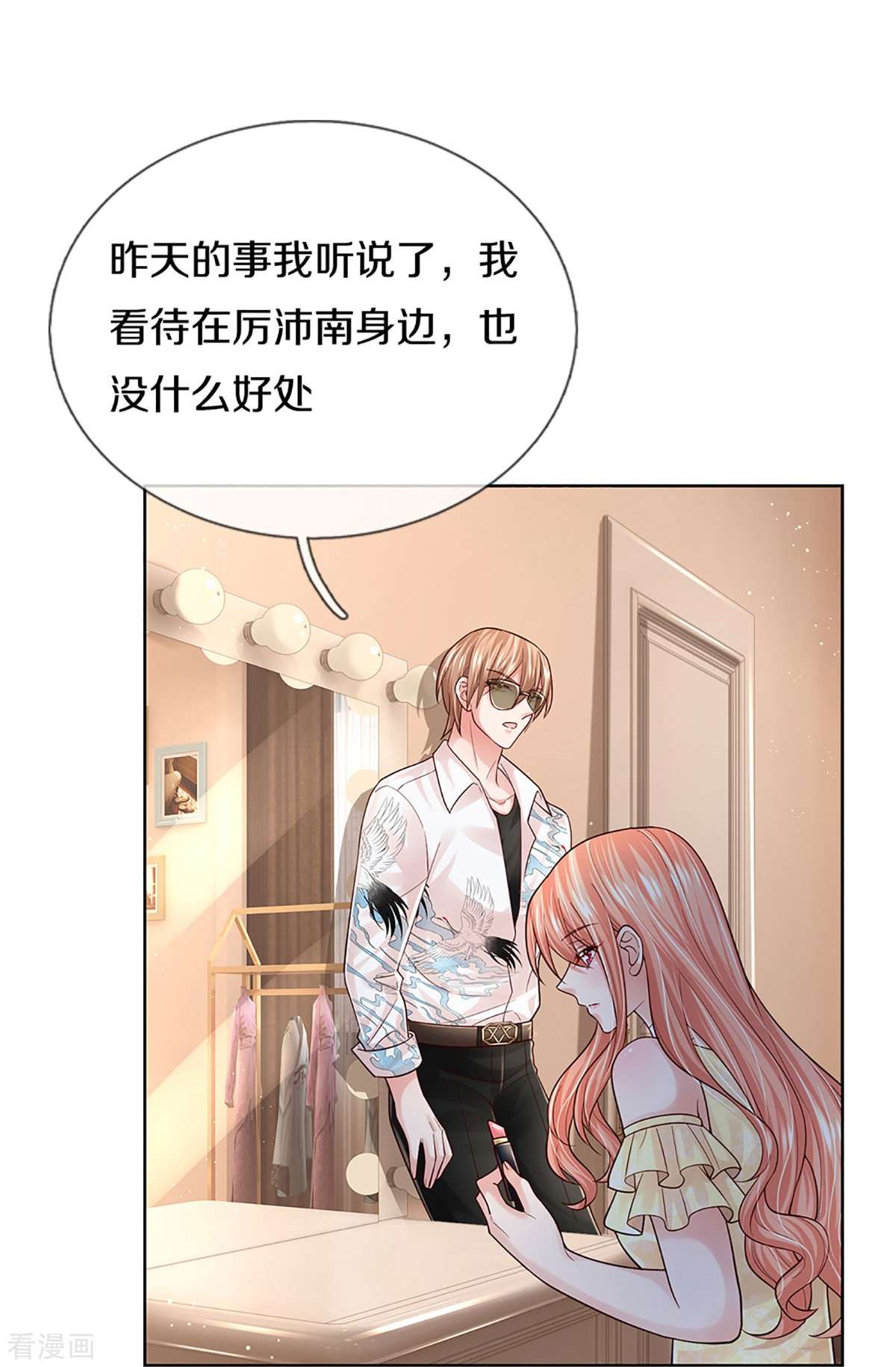 妈咪快跑：爹地追来了373话